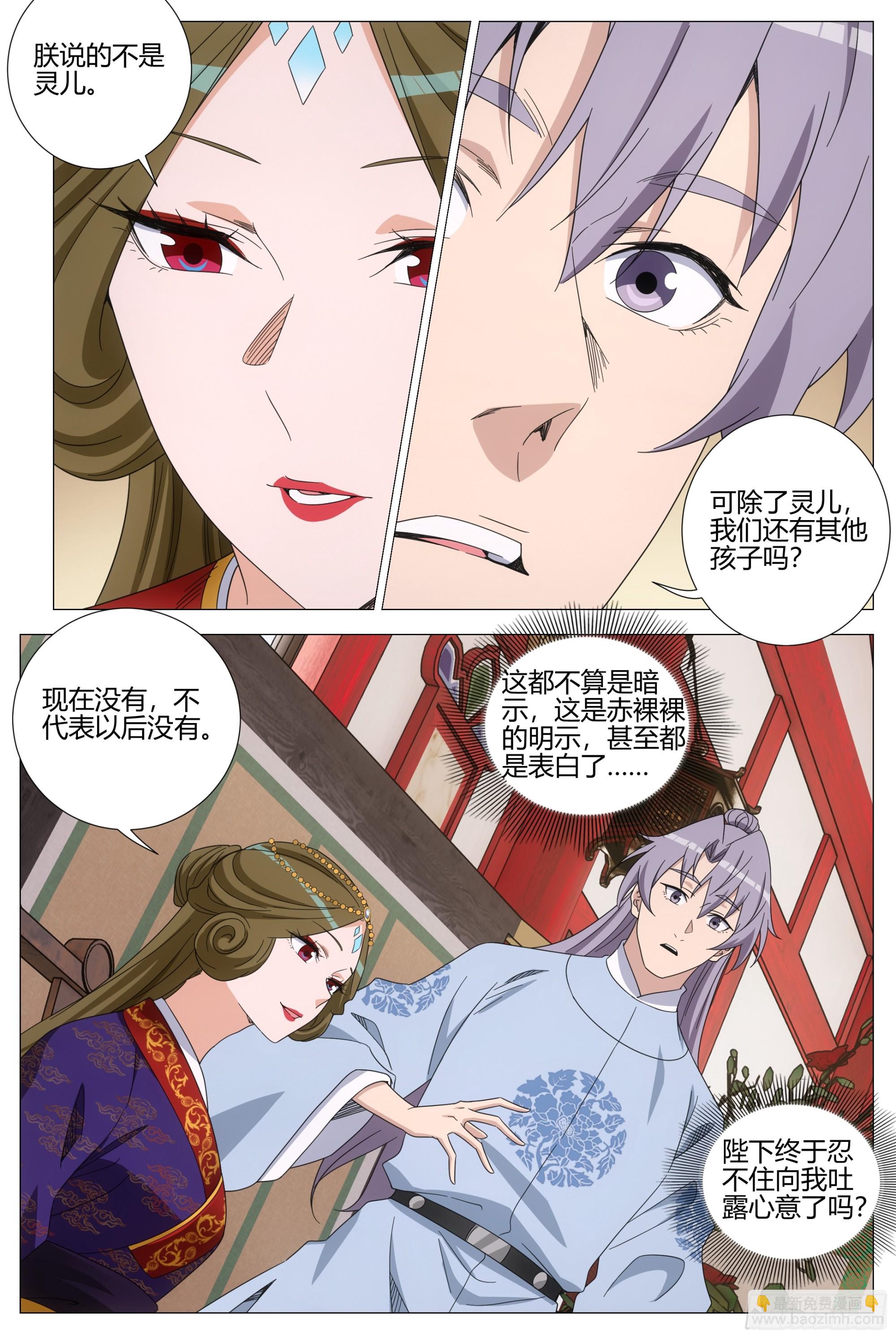 396我们的孩子-第403话