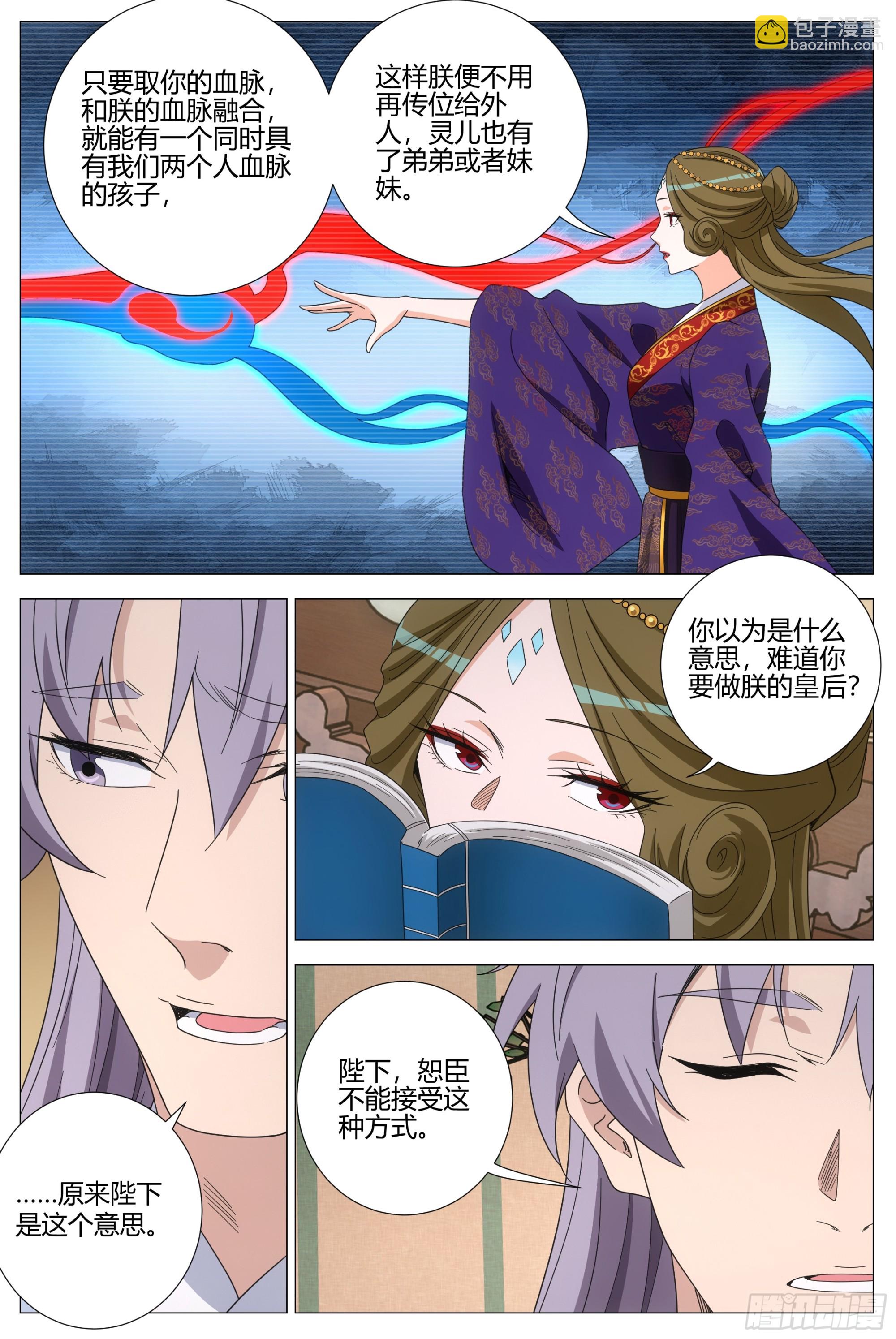 396我们的孩子-第403话