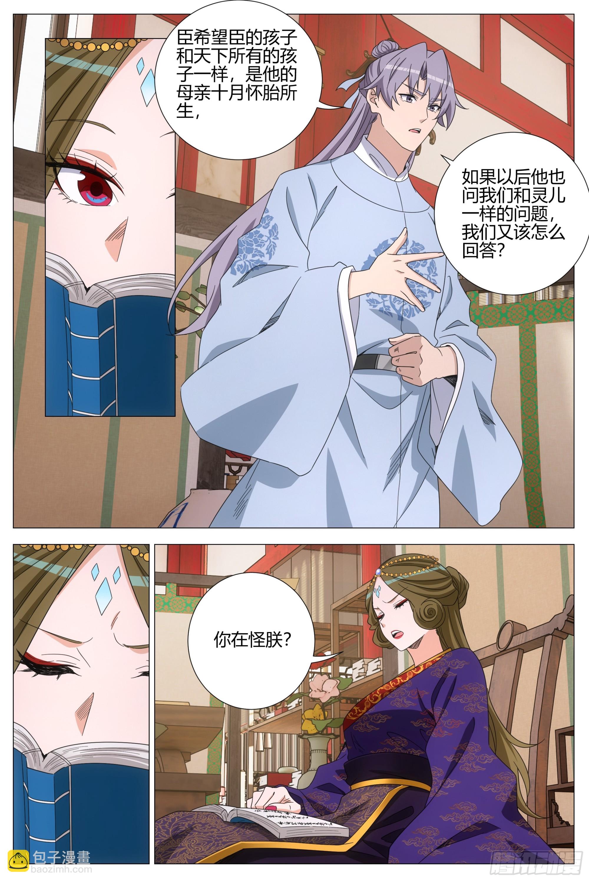 396我们的孩子-第403话