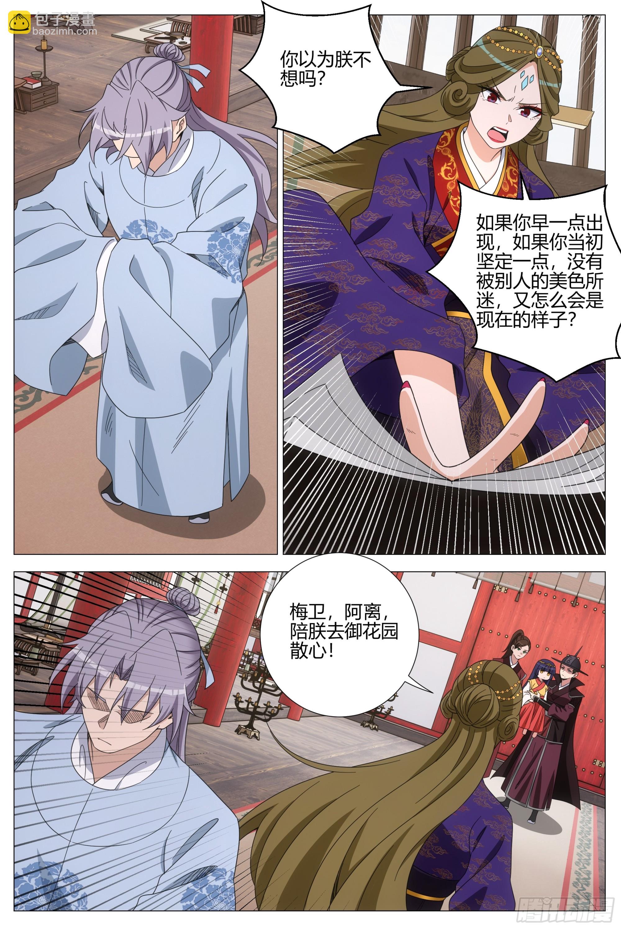 396我们的孩子-第403话