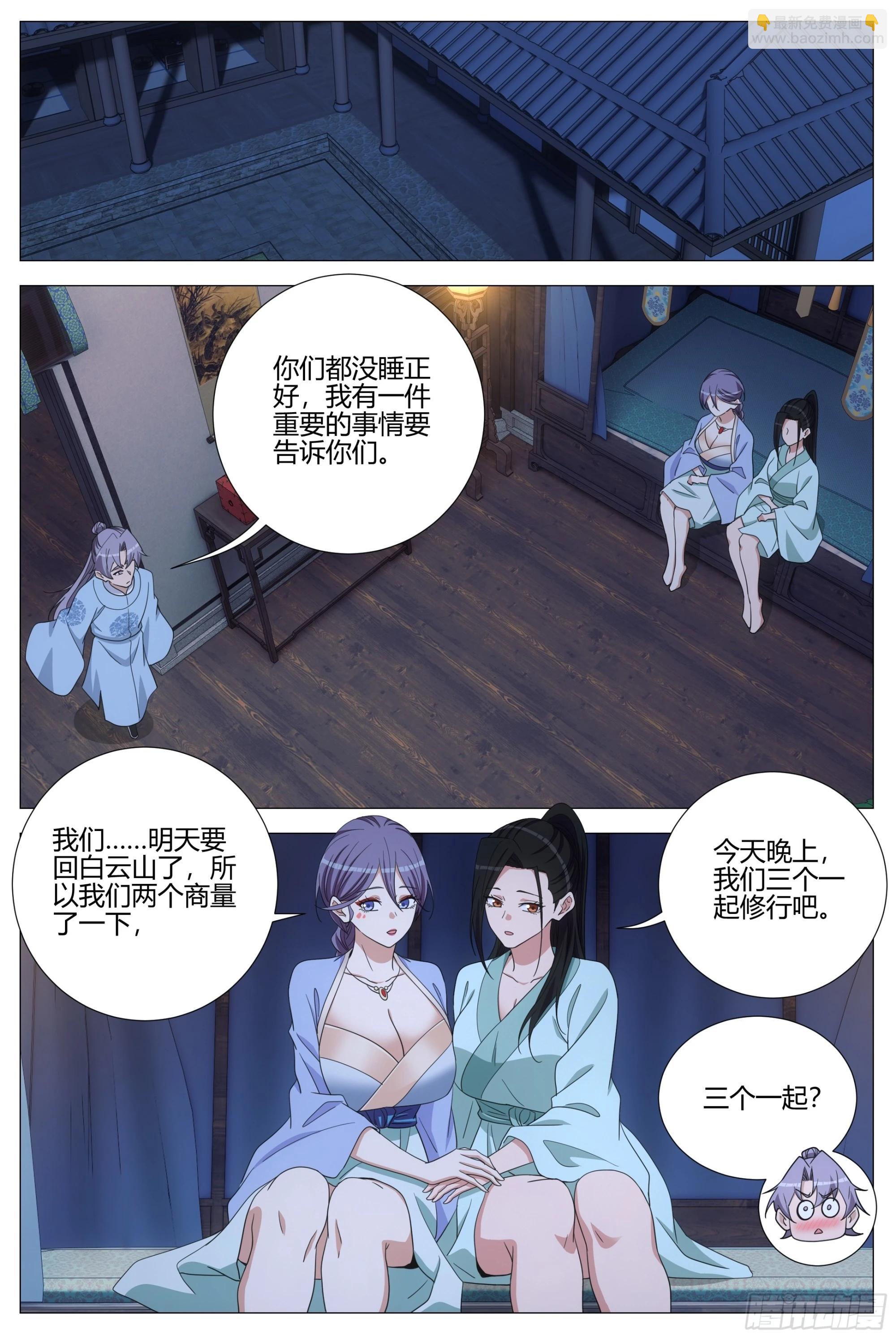 398周妩的决定-第405话