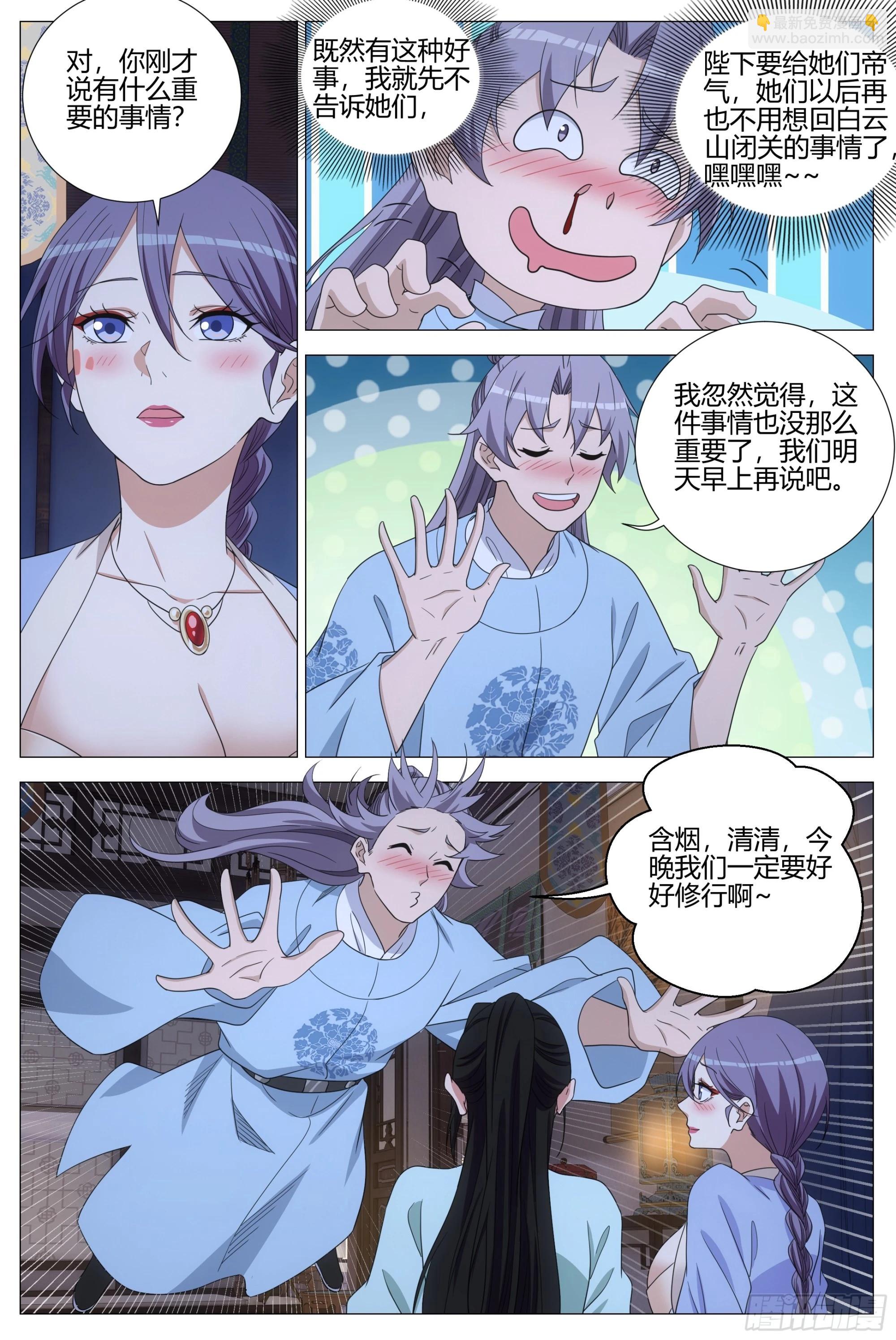 398周妩的决定-第405话