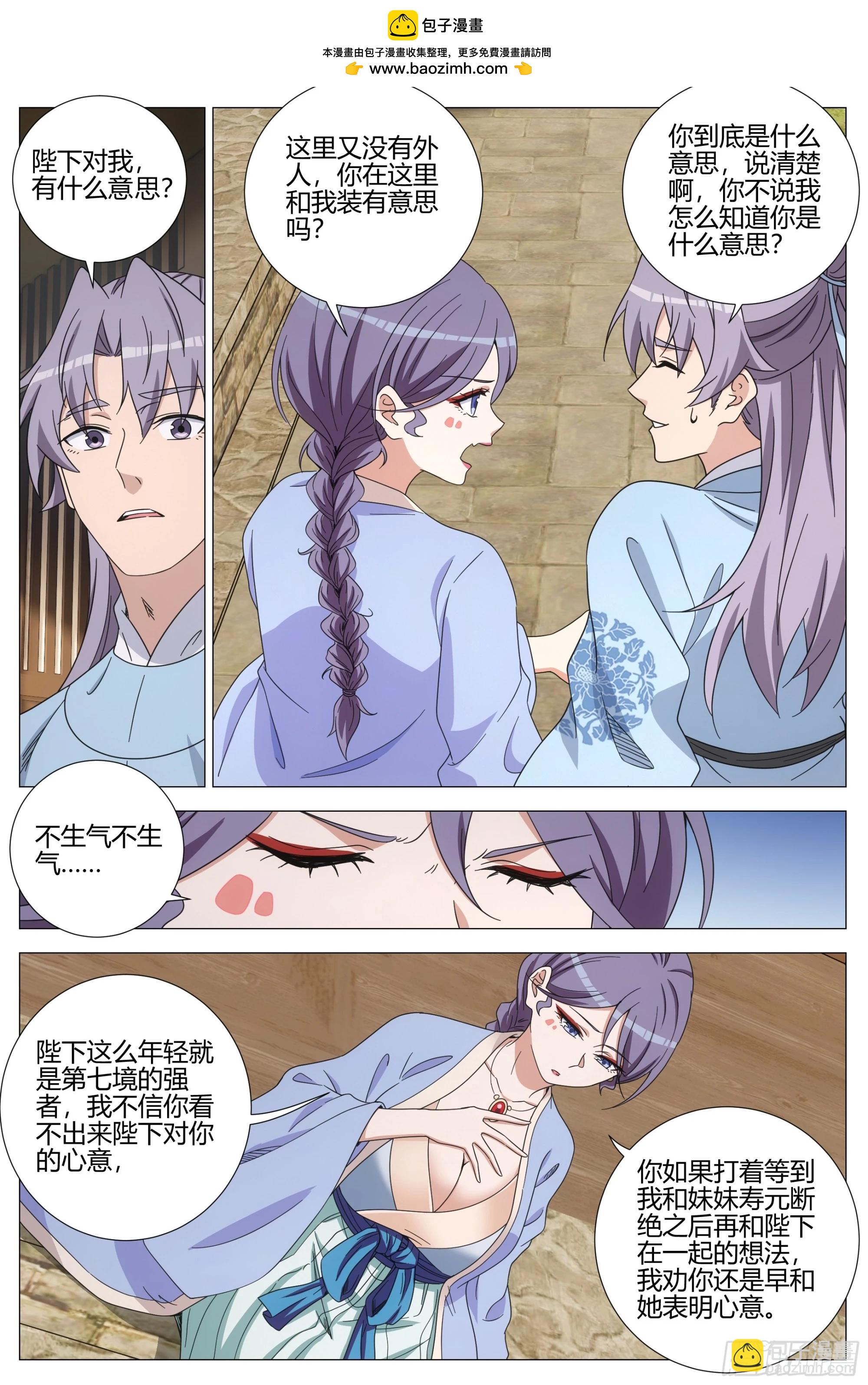 398周妩的决定-第405话