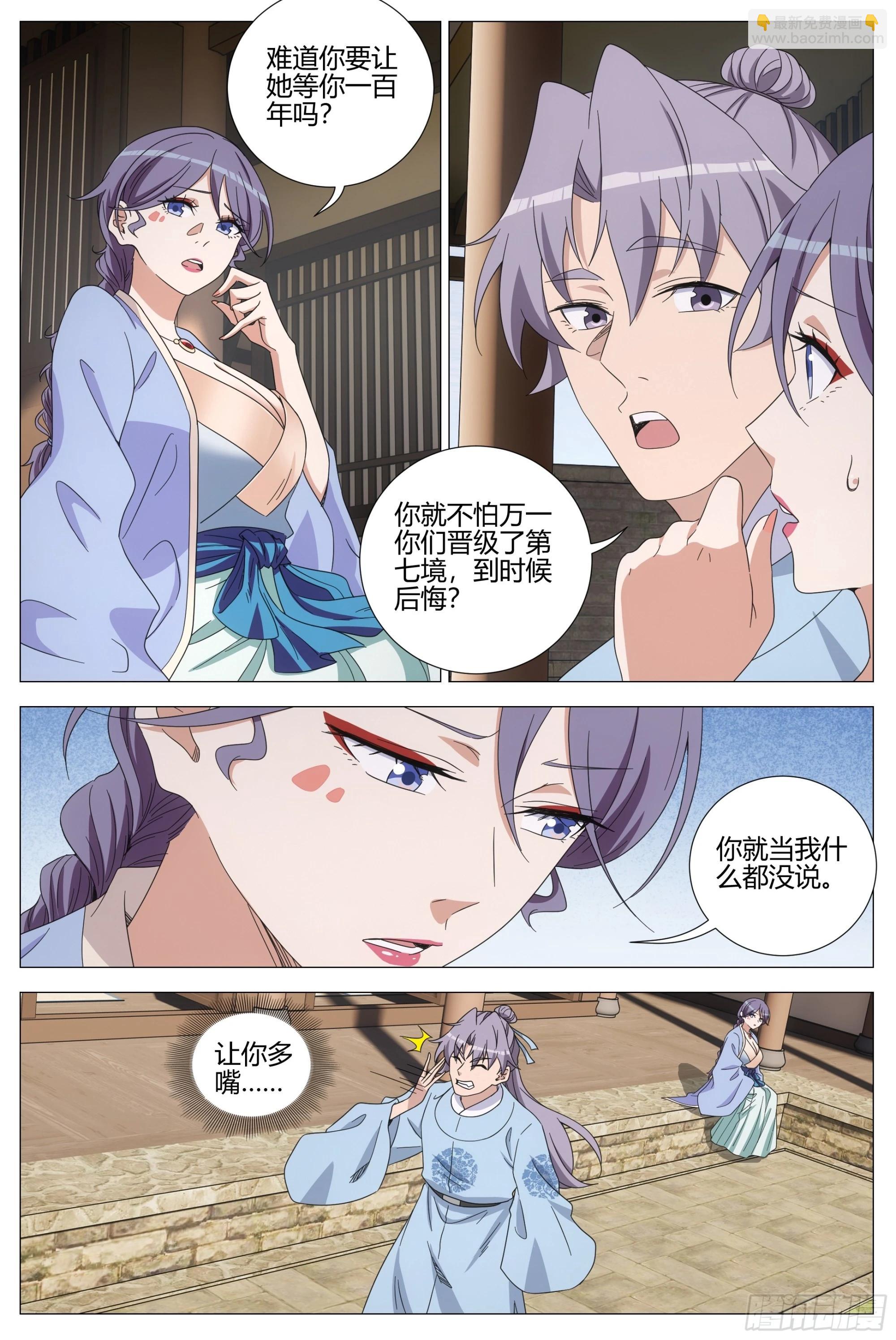 398周妩的决定-第405话