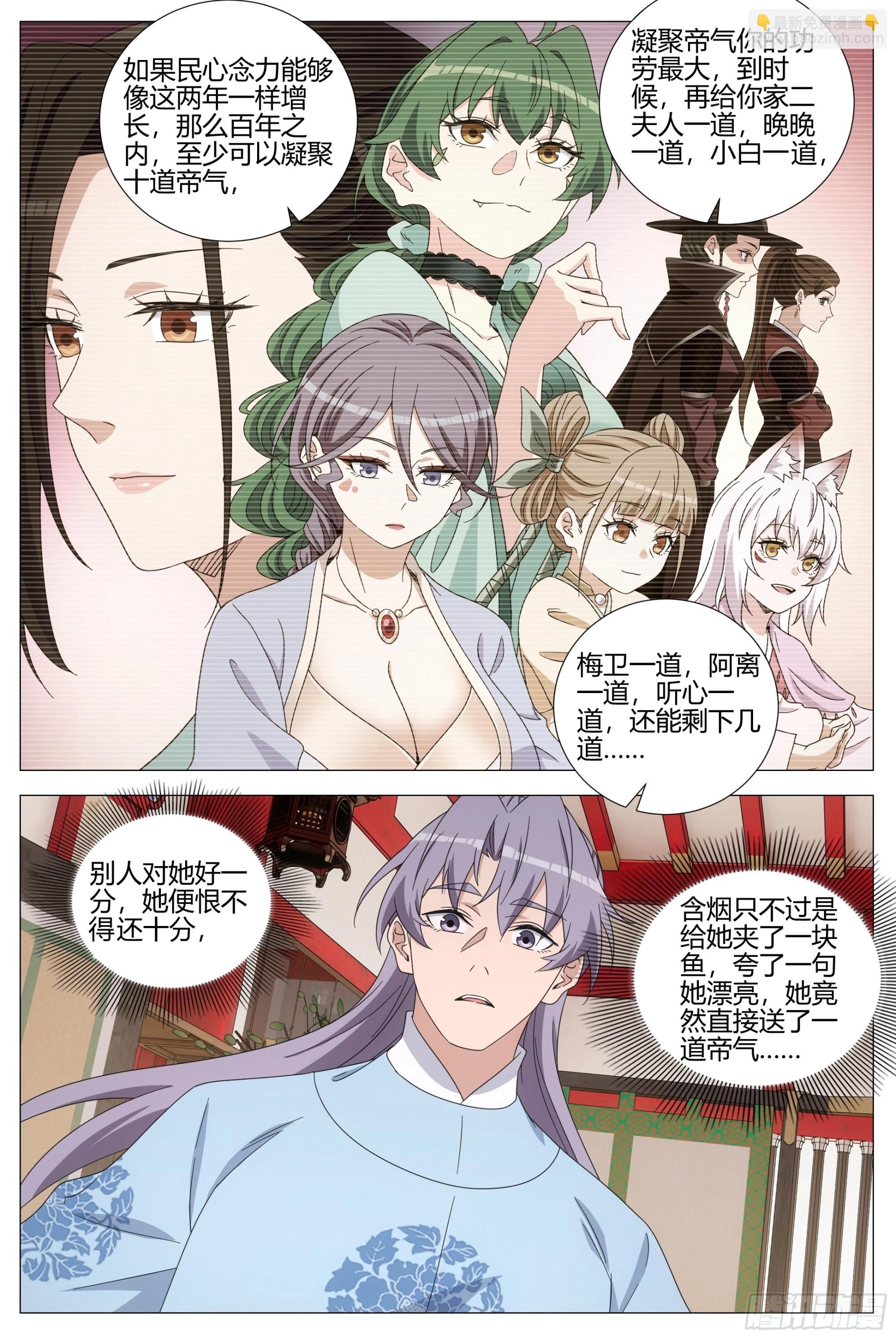 398周妩的决定-第405话