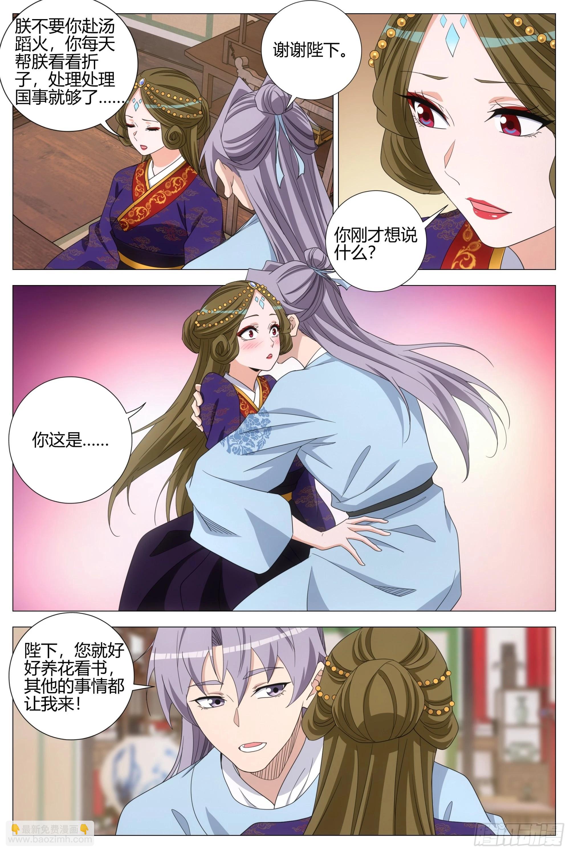398周妩的决定-第405话