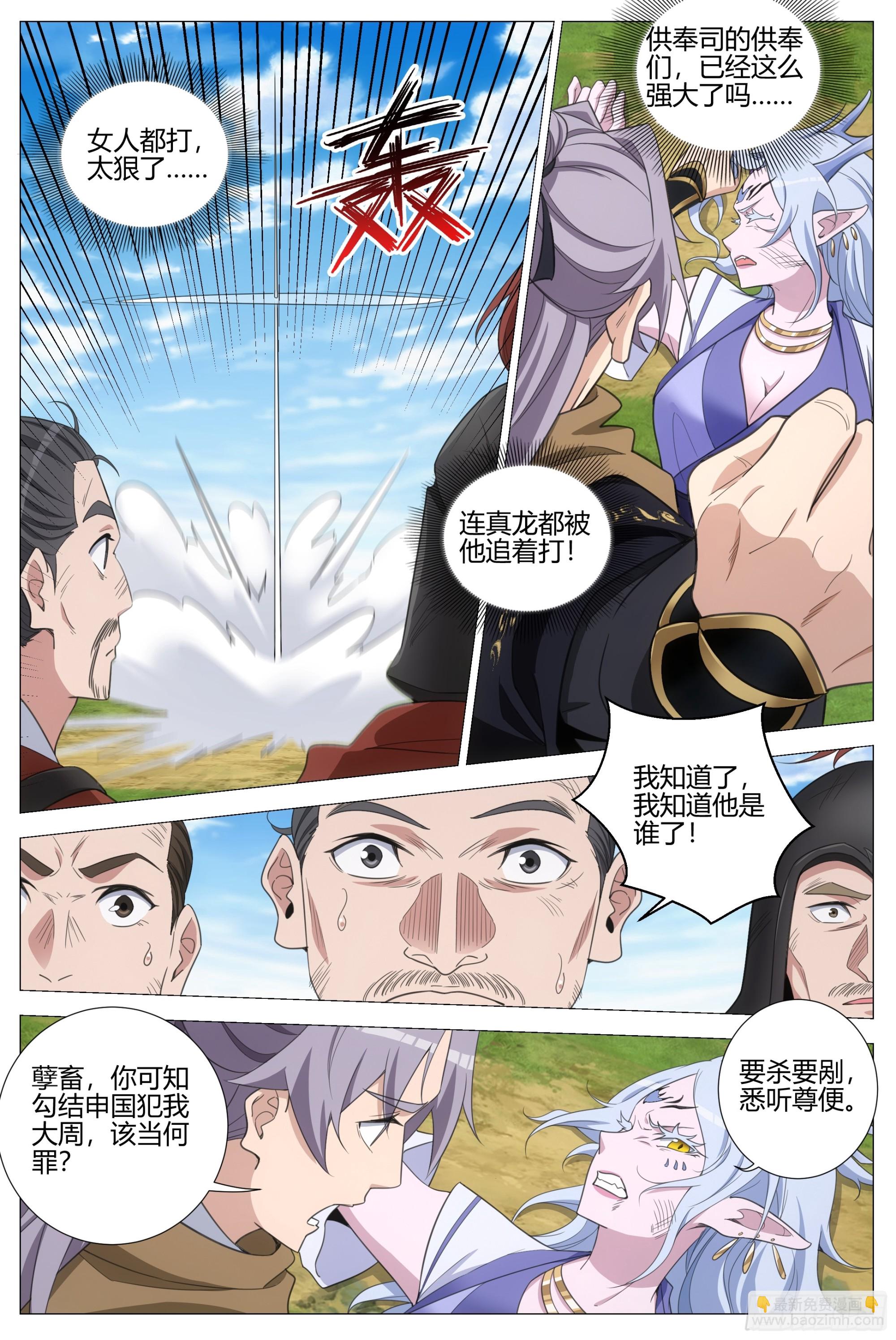 400降服巨龙-第407话