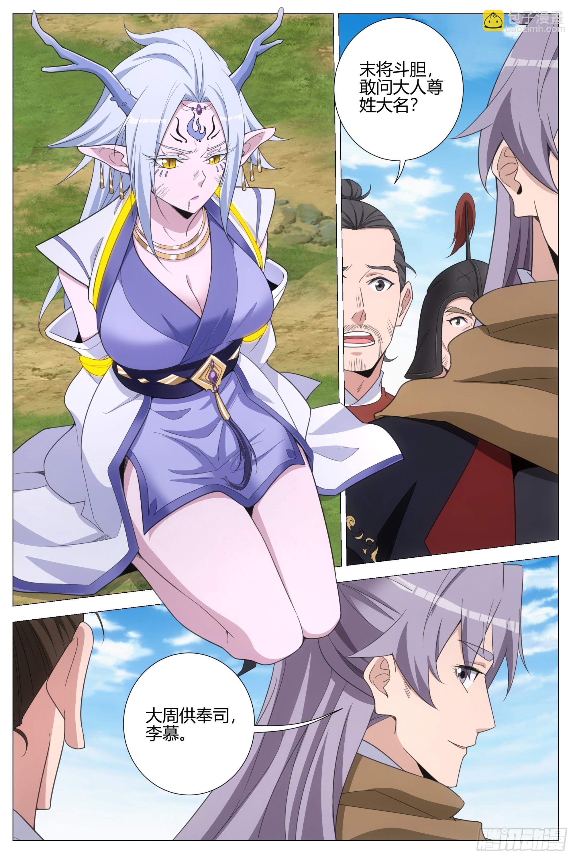 400降服巨龙-第407话