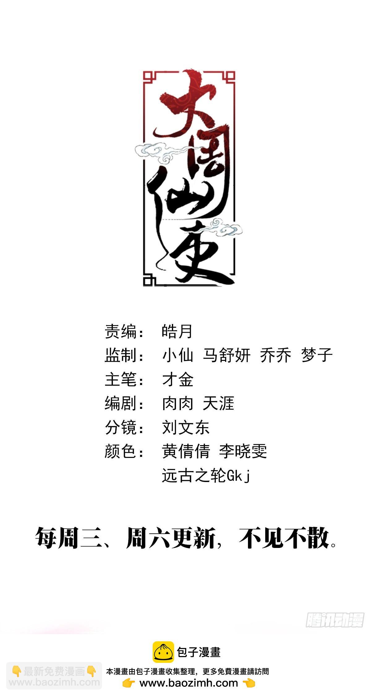 400降服巨龙-第407话