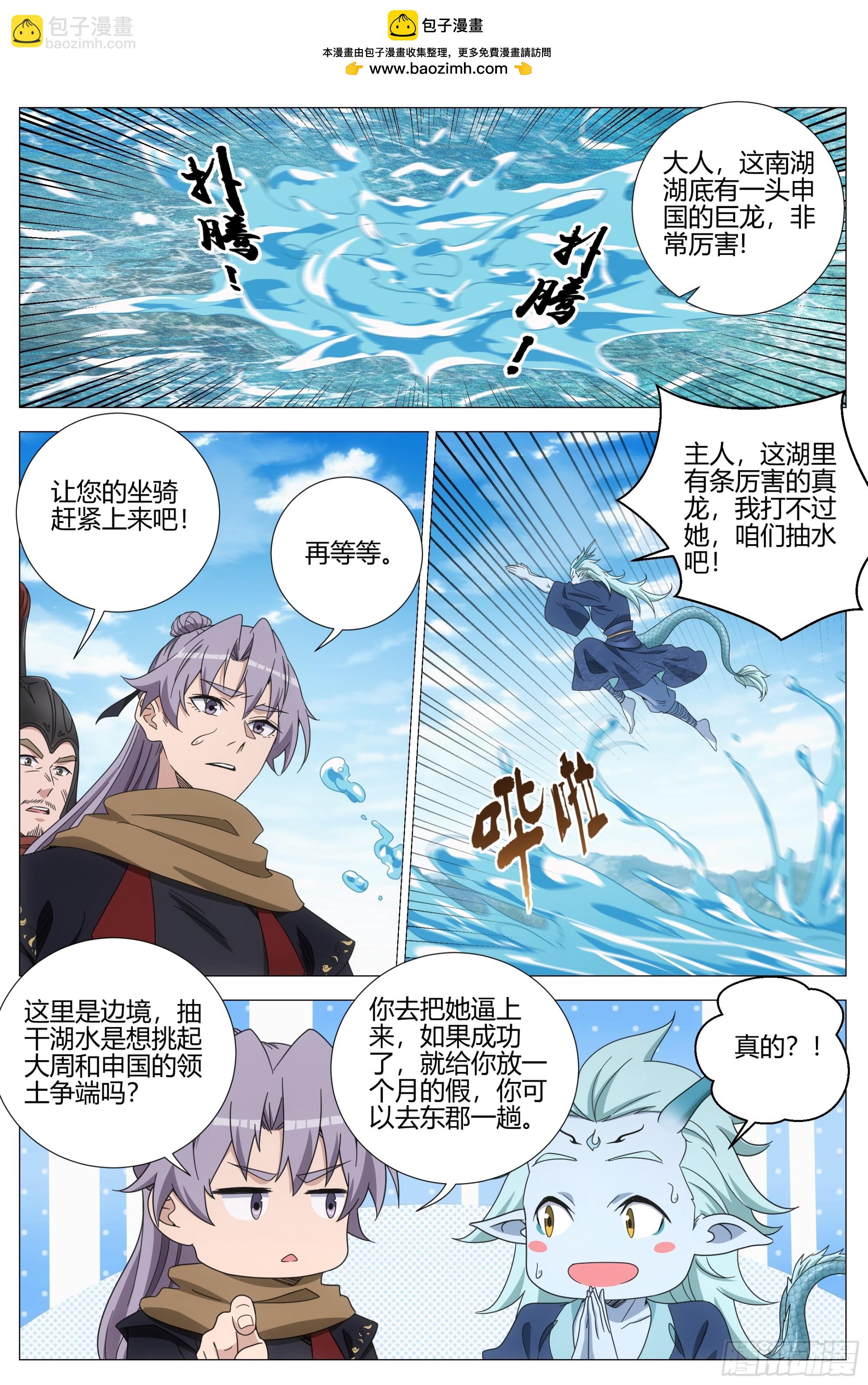400降服巨龙-第407话