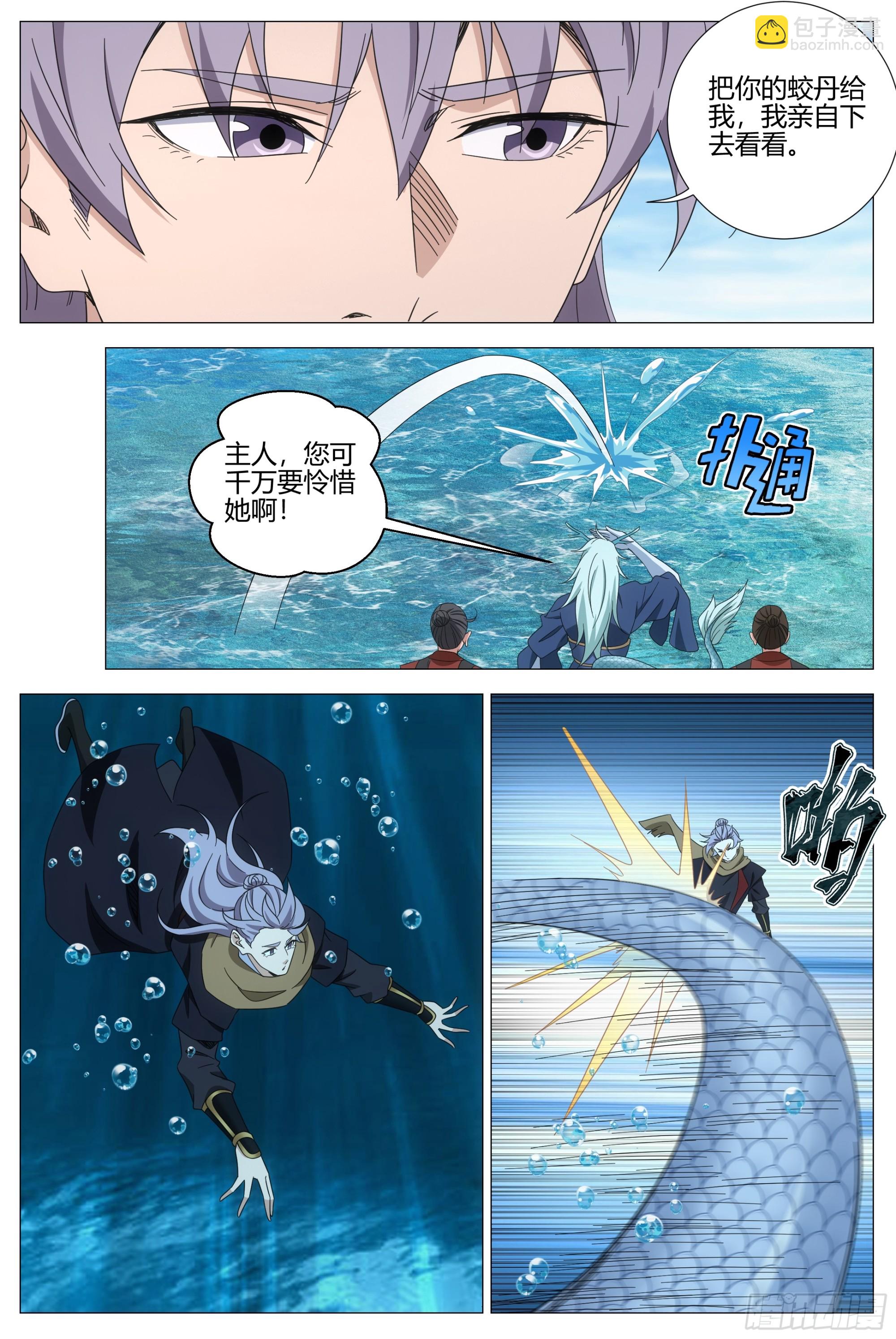 400降服巨龙-第407话