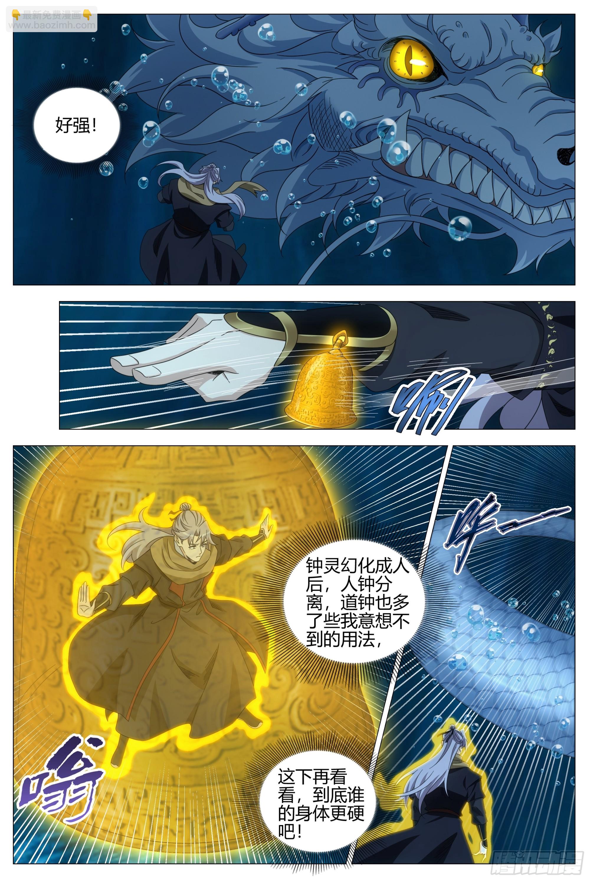 400降服巨龙-第407话