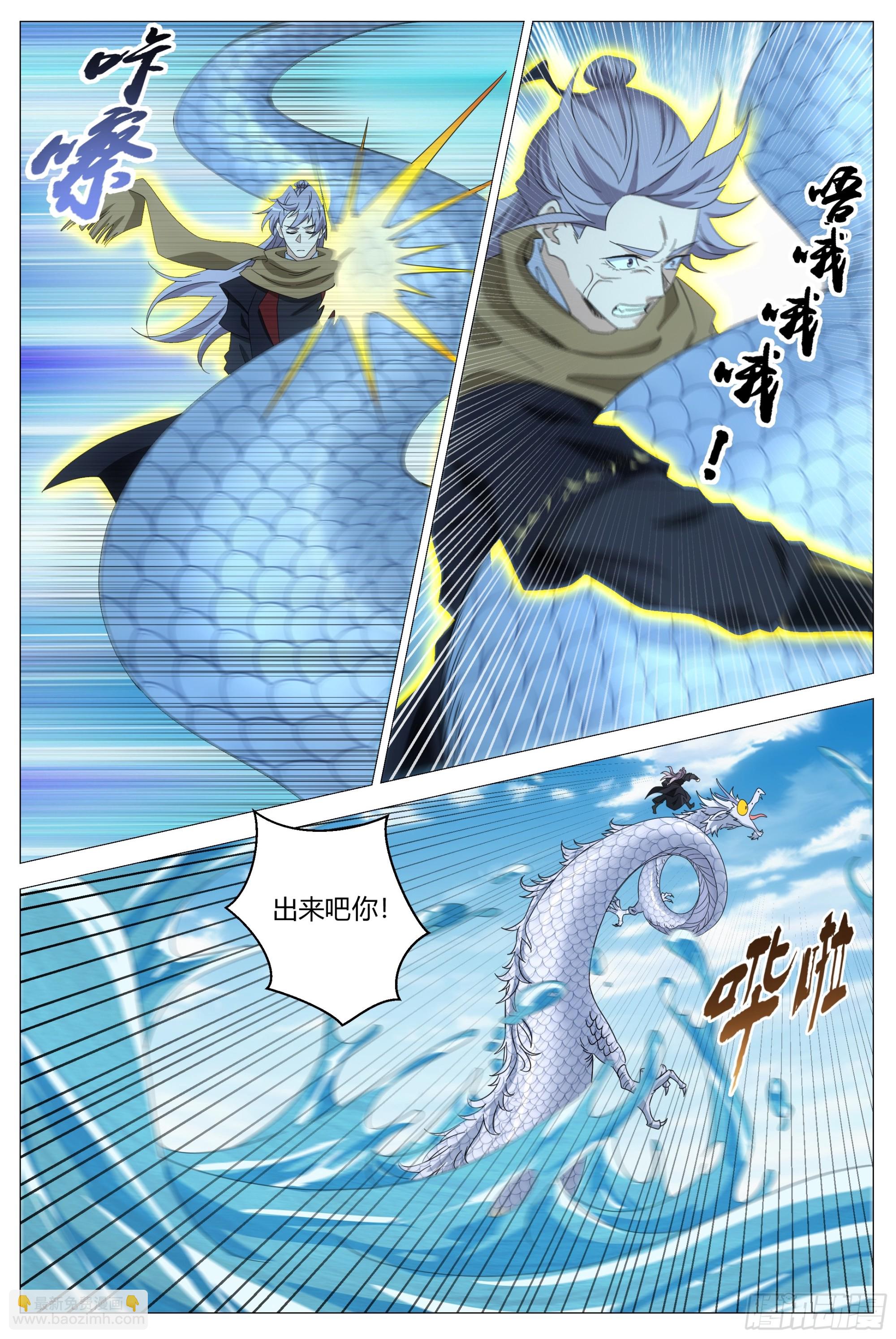 400降服巨龙-第407话