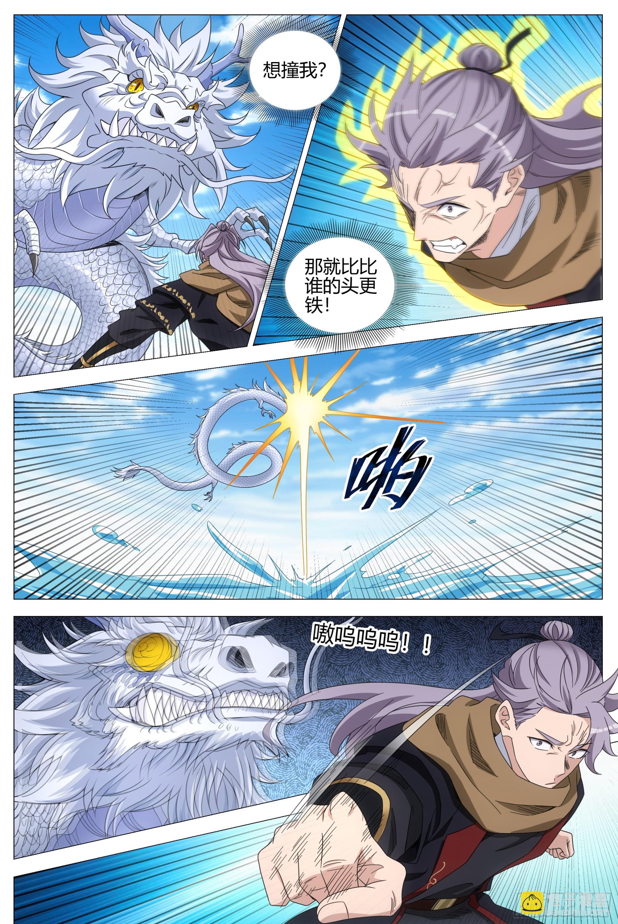 400降服巨龙-第407话
