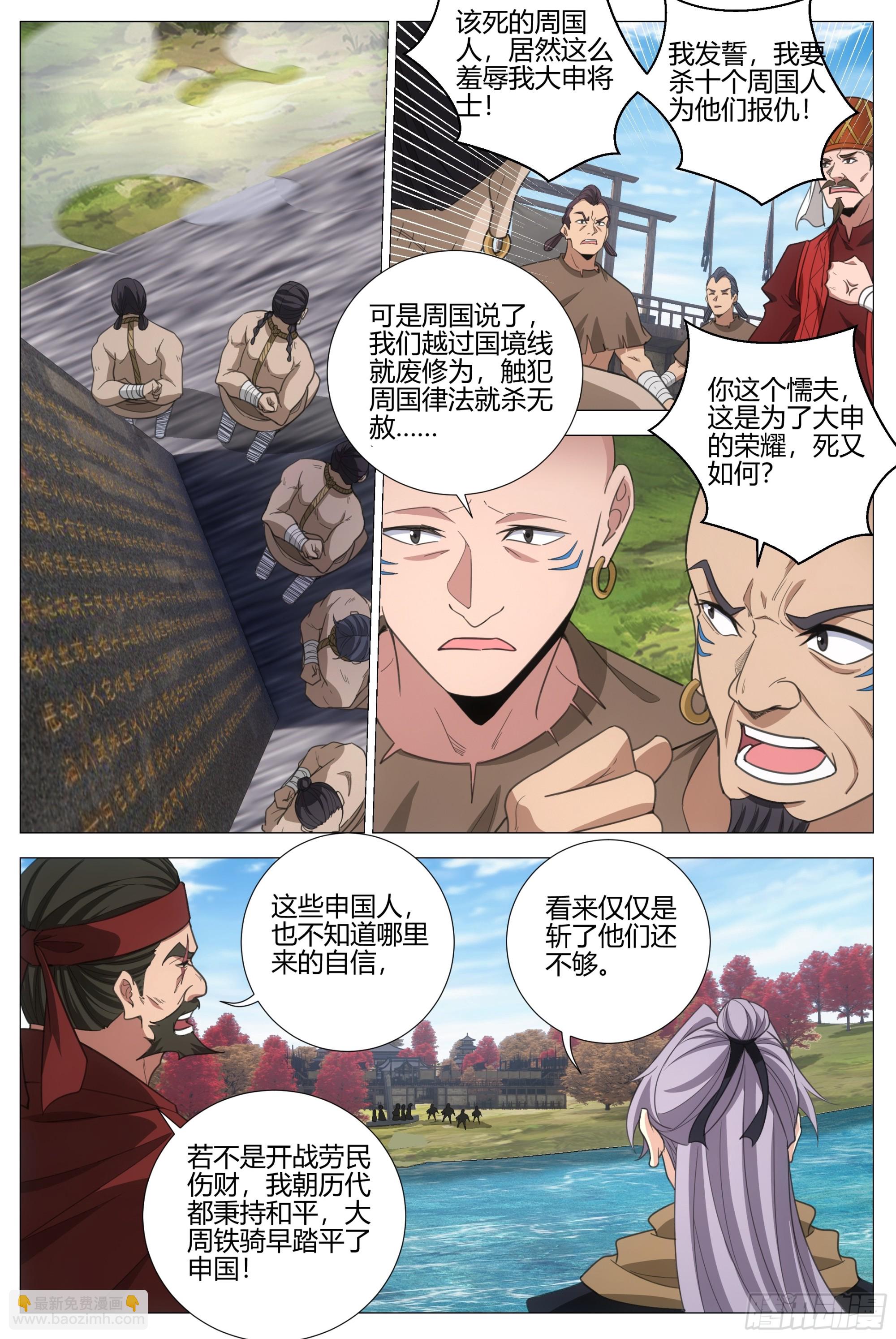 402当场处刑-第409话