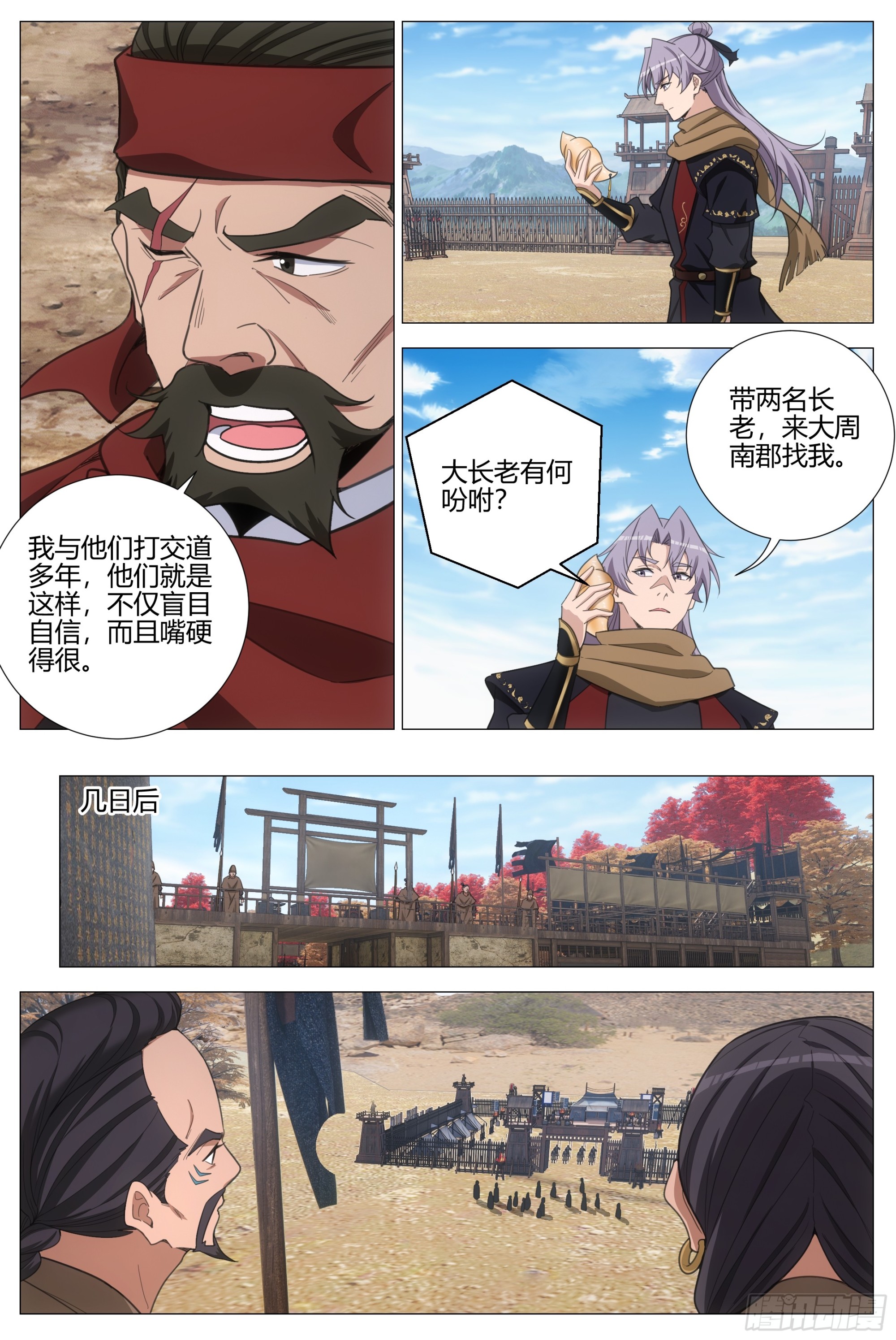 402当场处刑-第409话