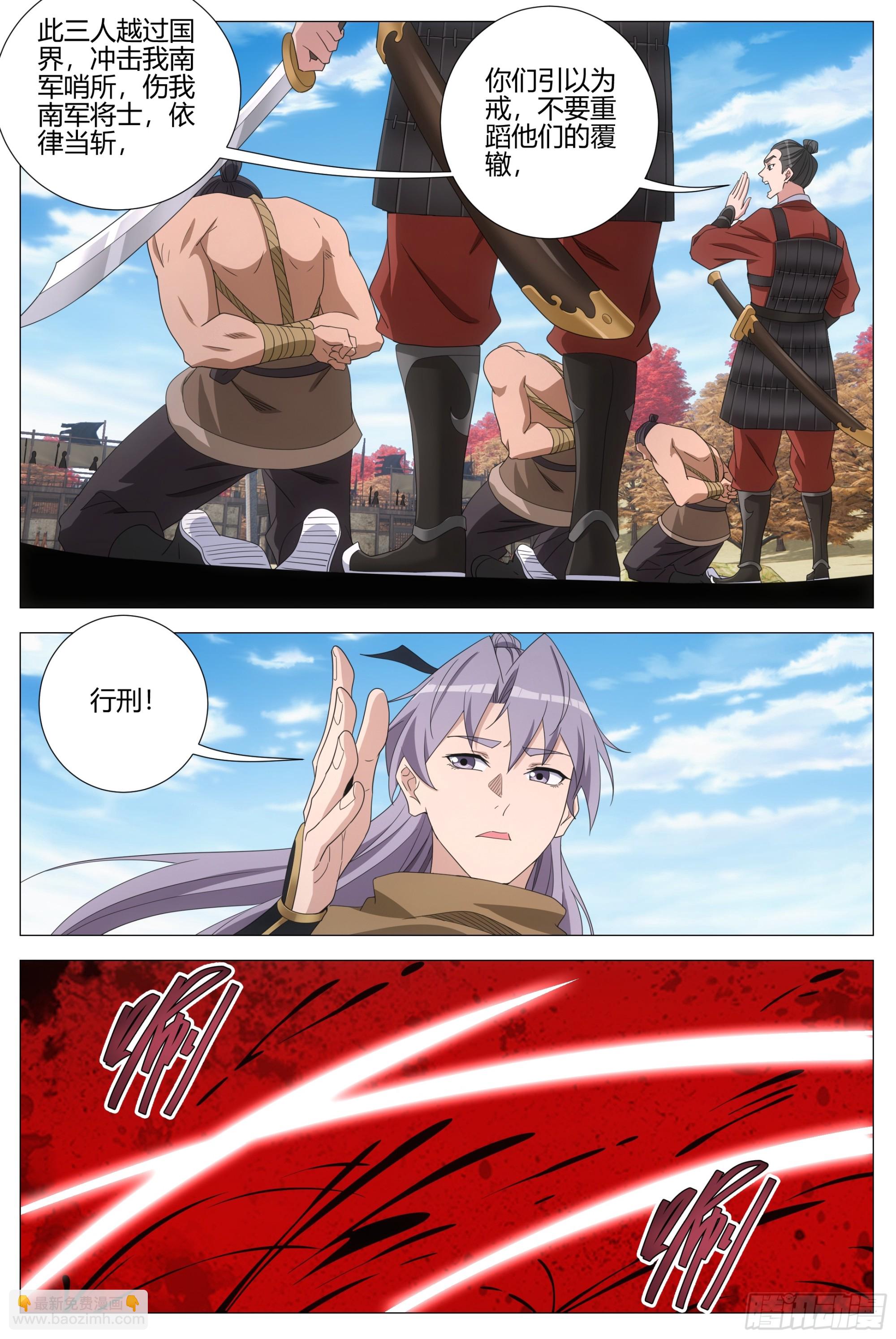 402当场处刑-第409话