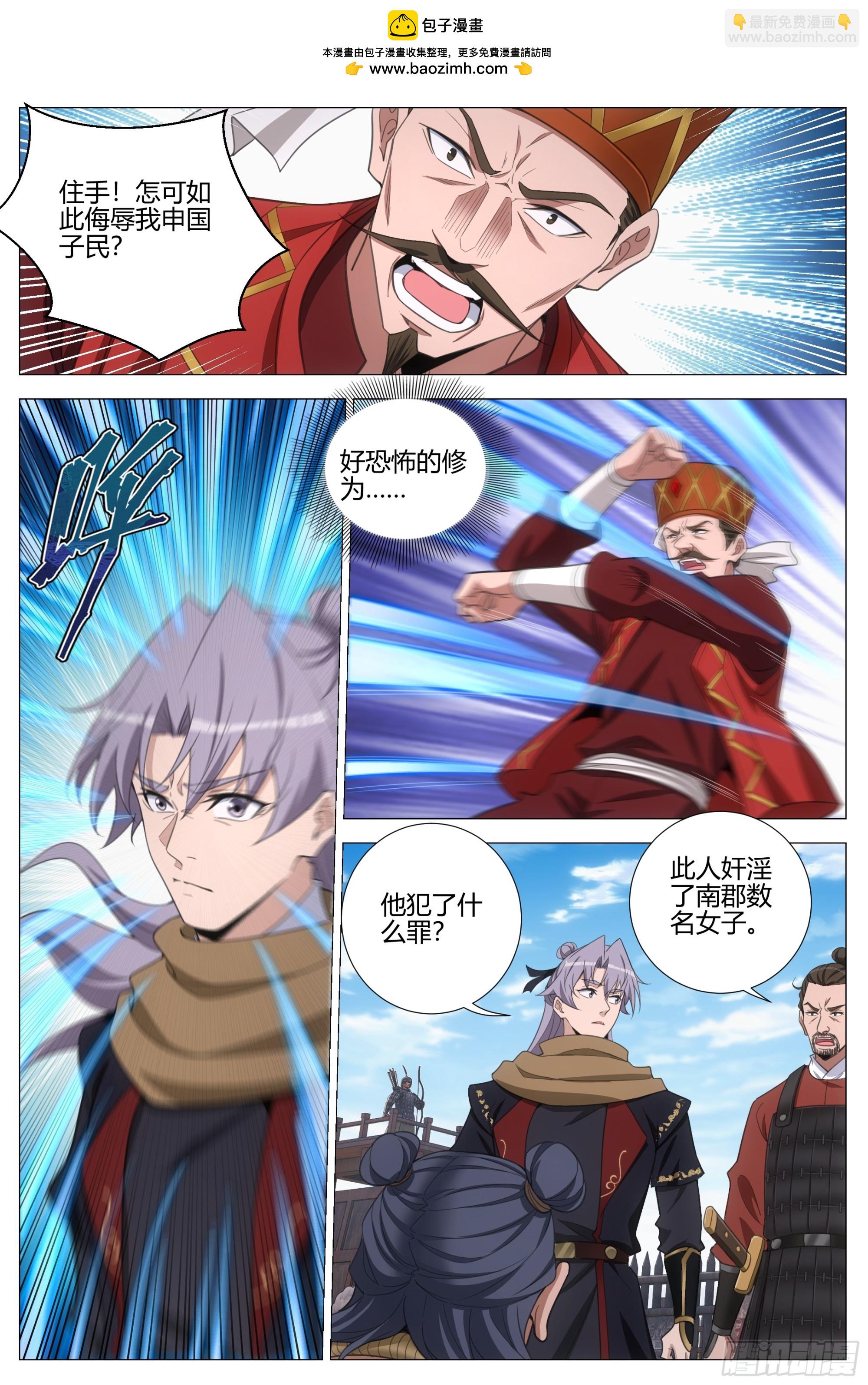 402当场处刑-第409话