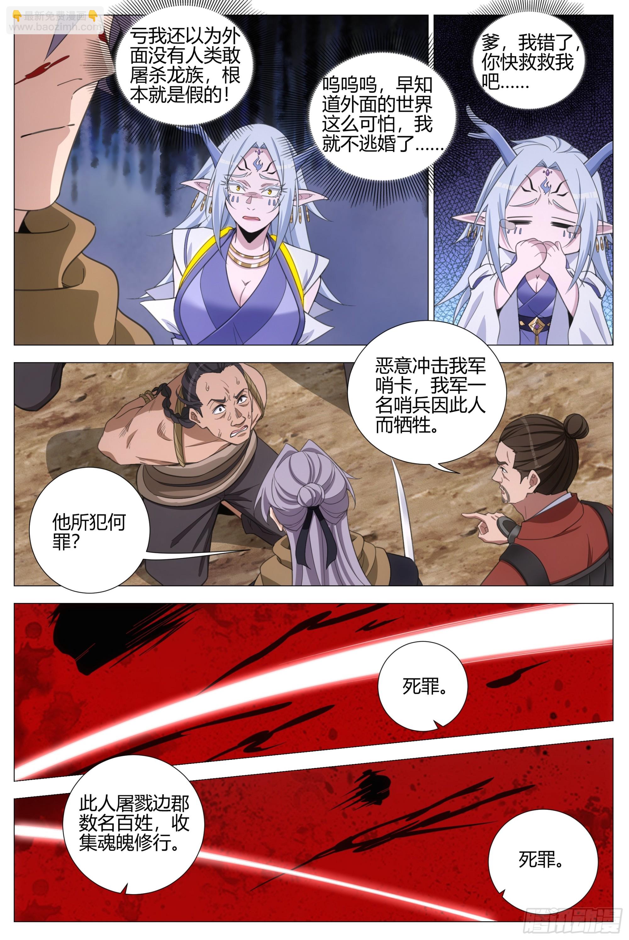 402当场处刑-第409话