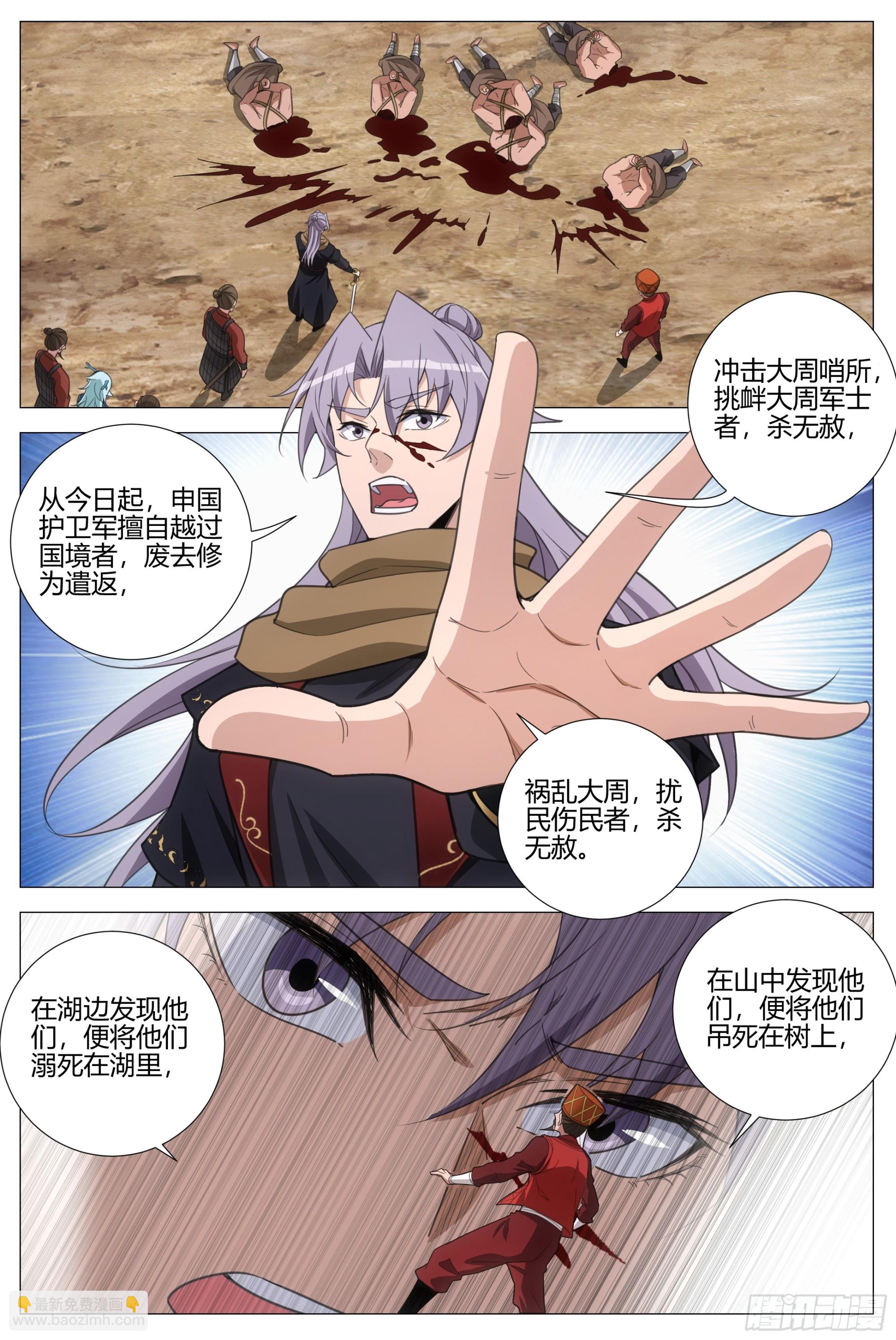 402当场处刑-第409话