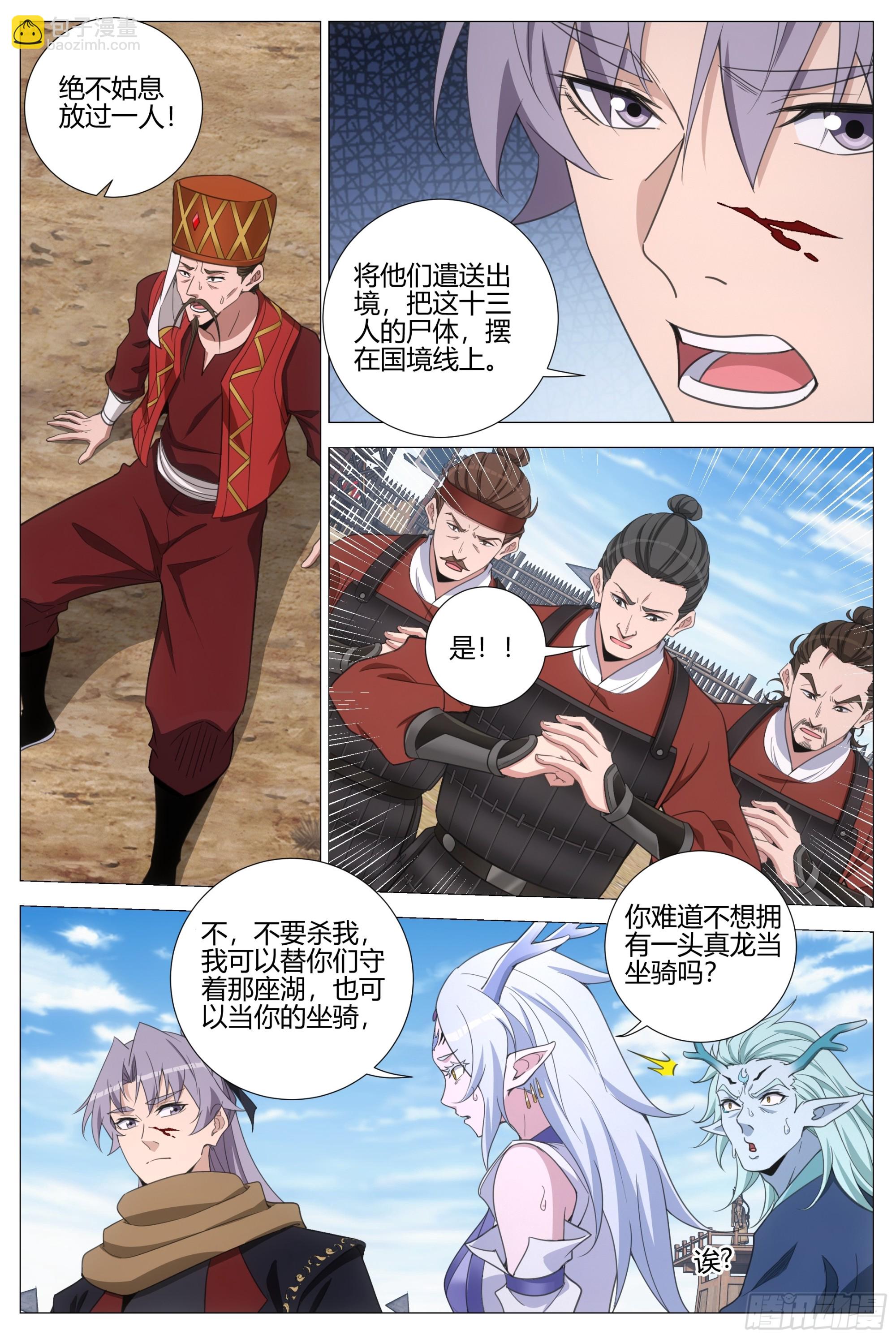 402当场处刑-第409话