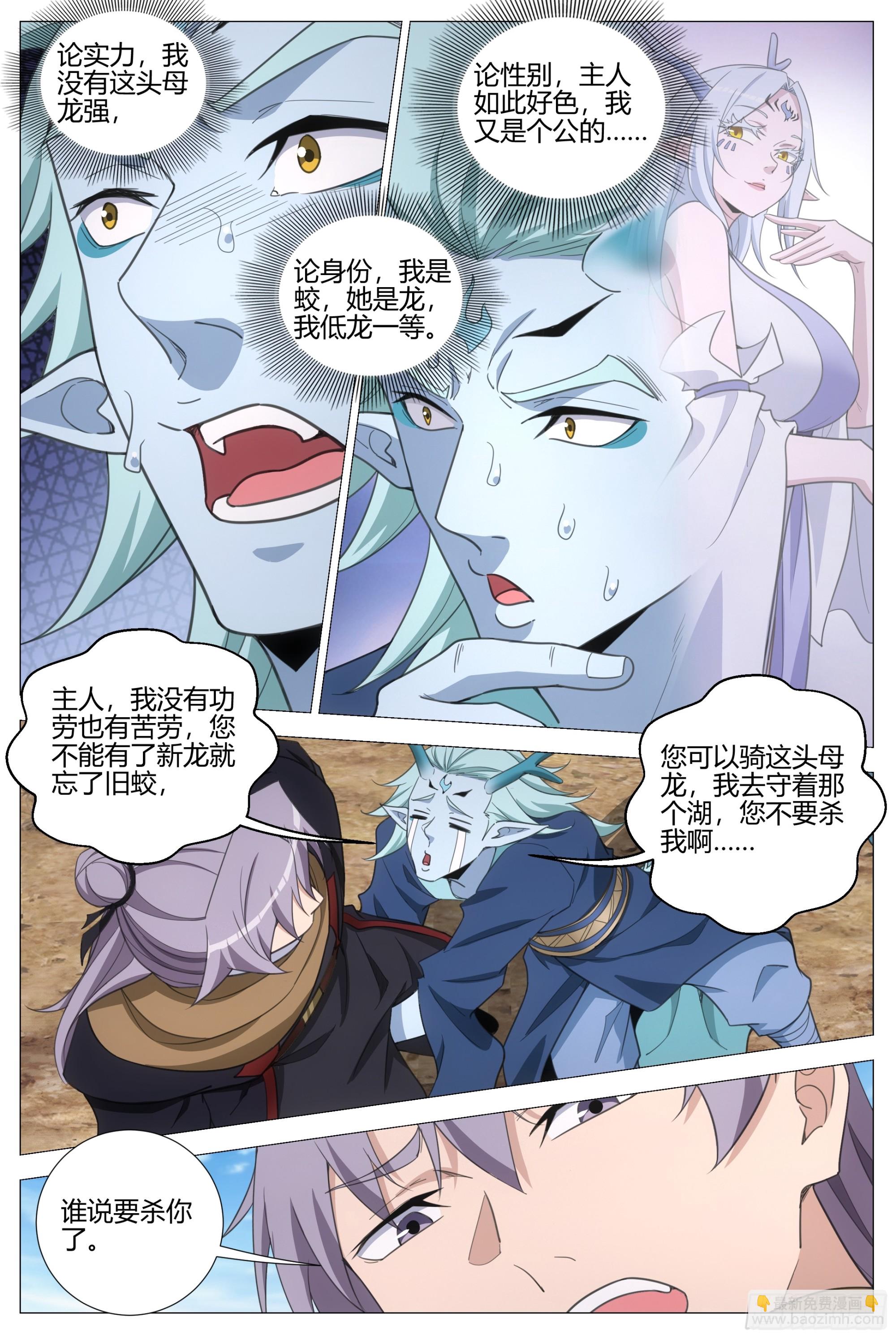 402当场处刑-第409话