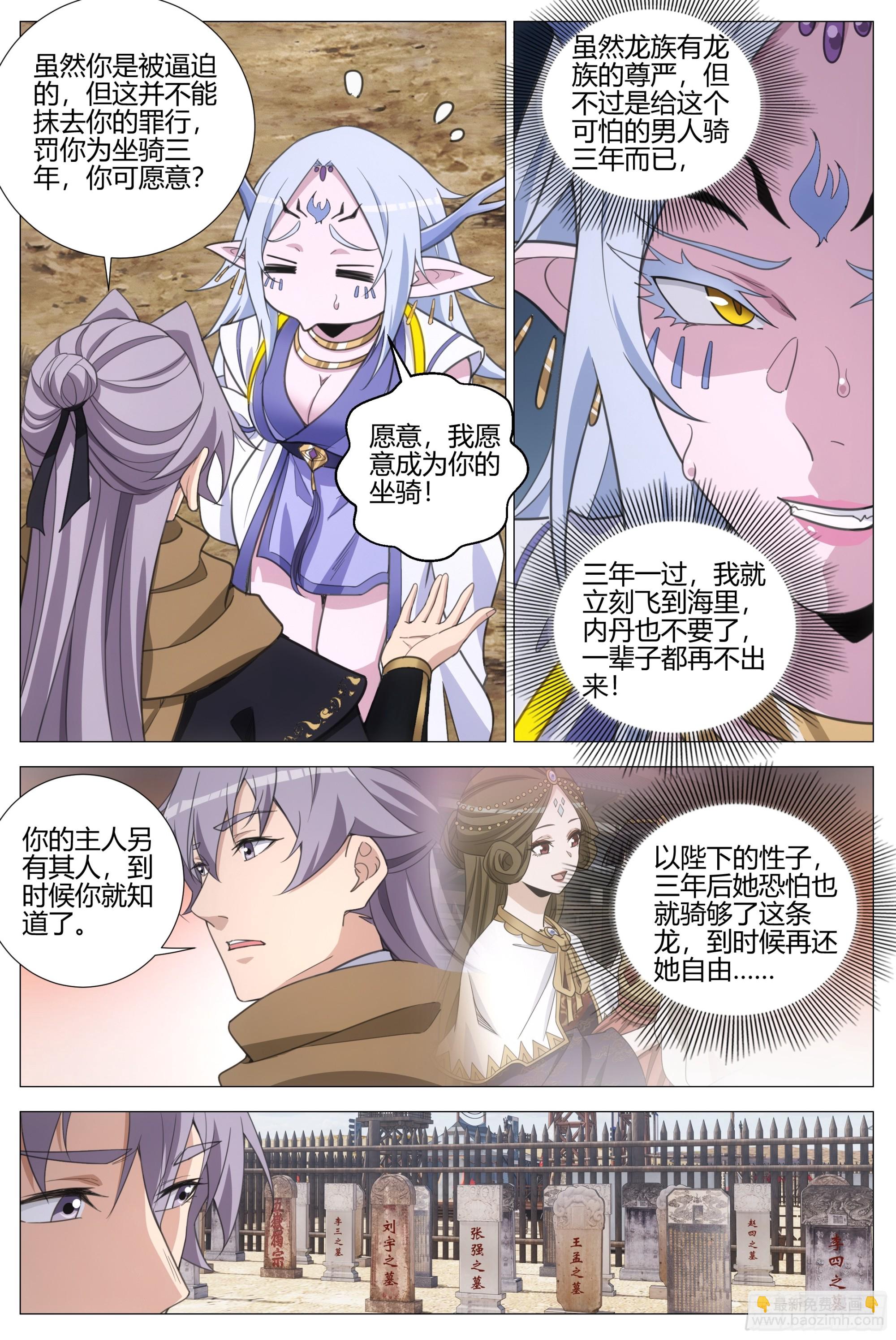 402当场处刑-第409话
