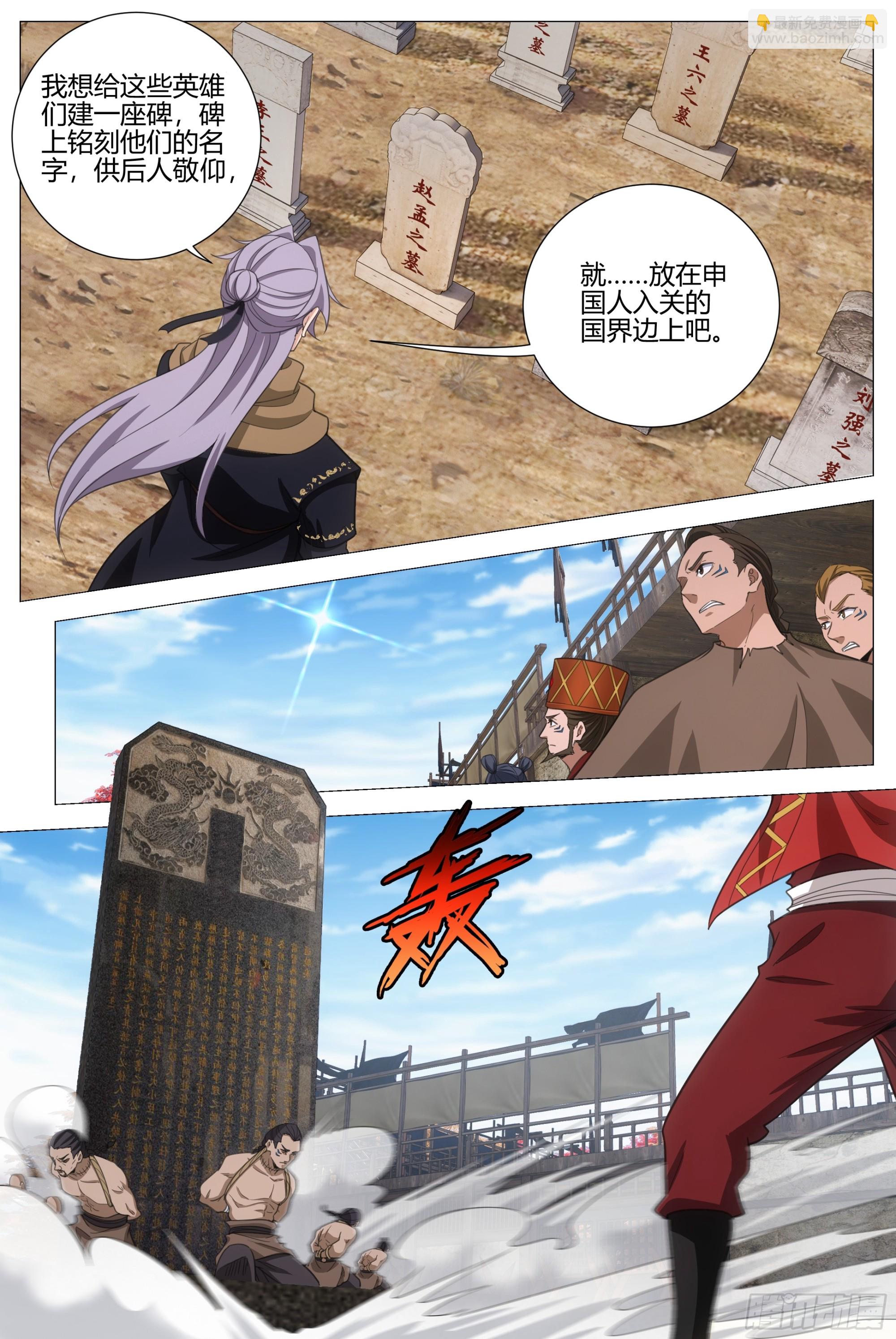 402当场处刑-第409话