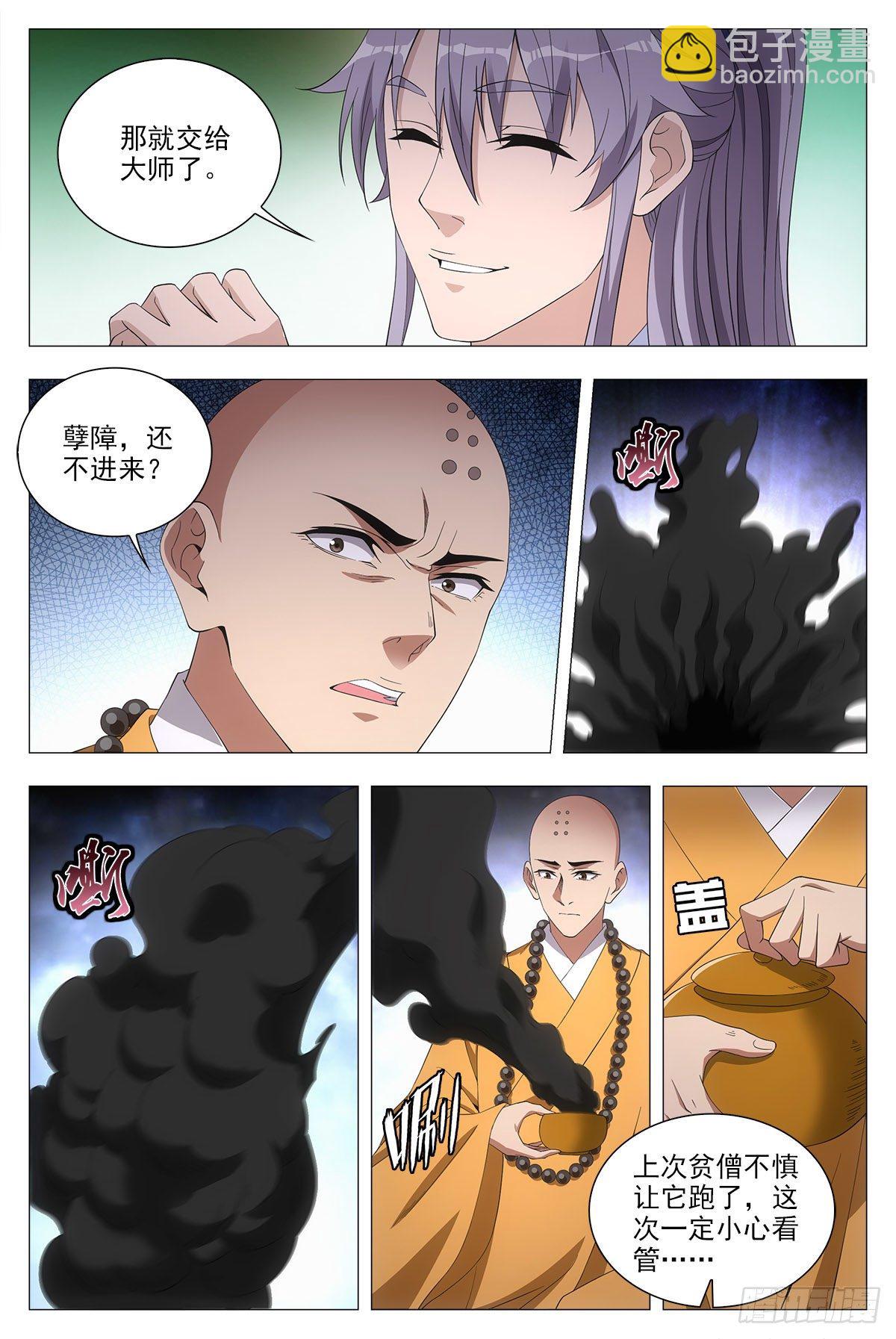 040天才的烦恼-第41话