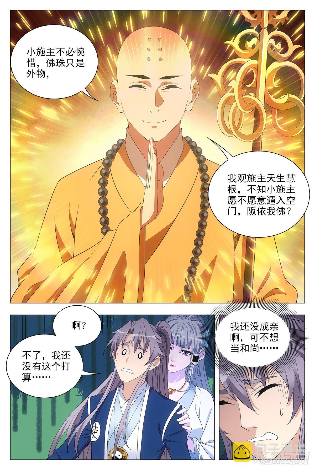 040天才的烦恼-第41话