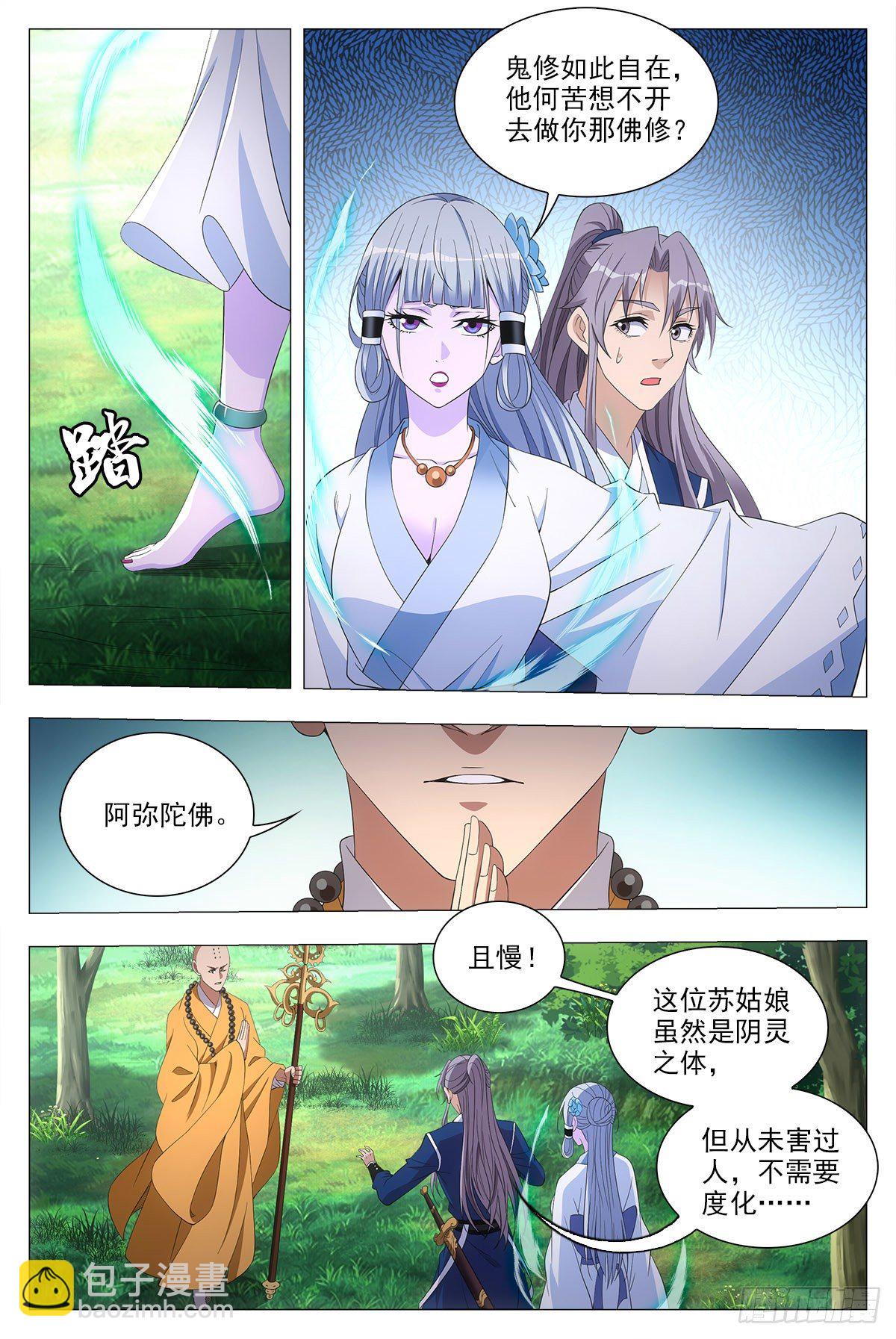 040天才的烦恼-第41话