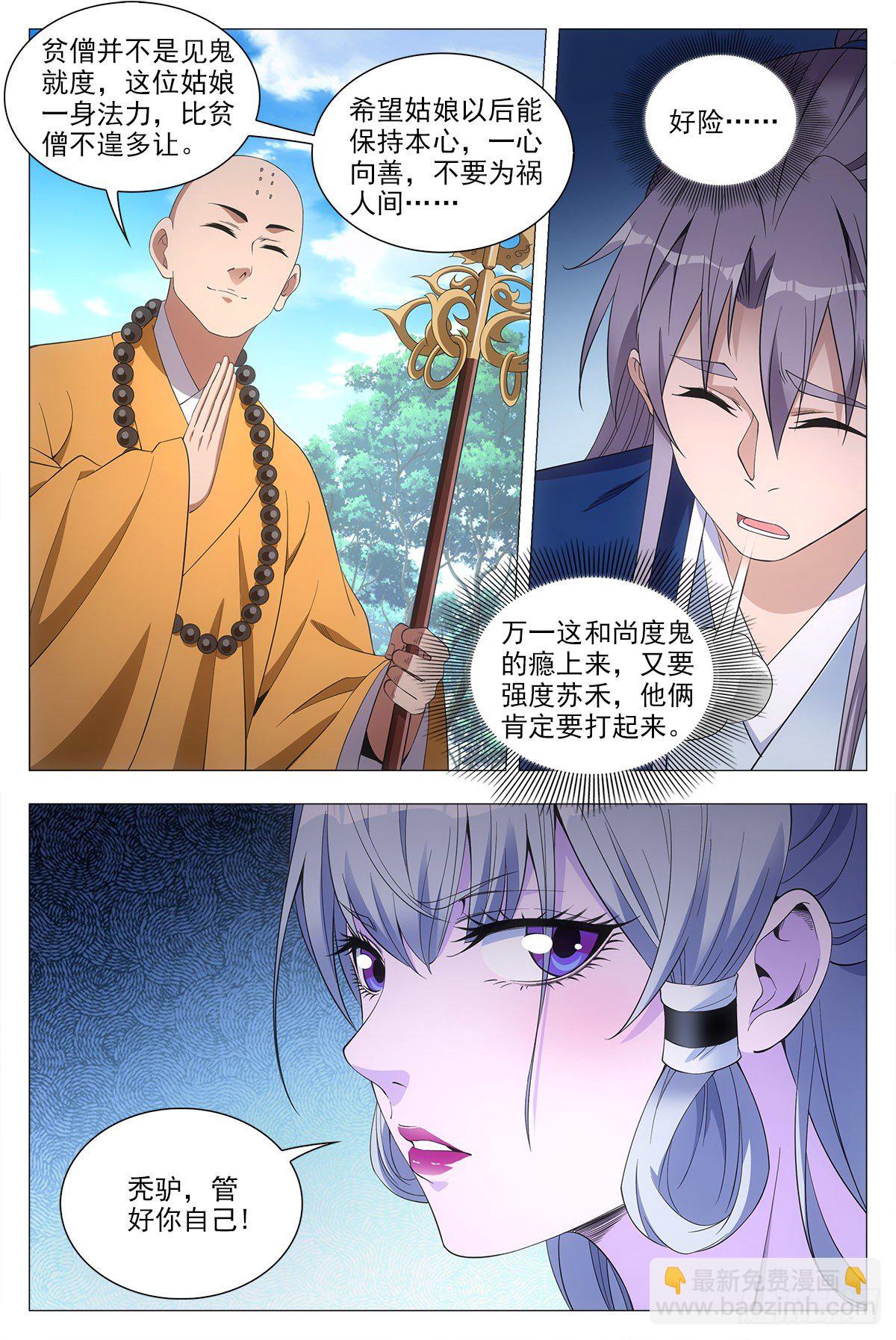 040天才的烦恼-第41话