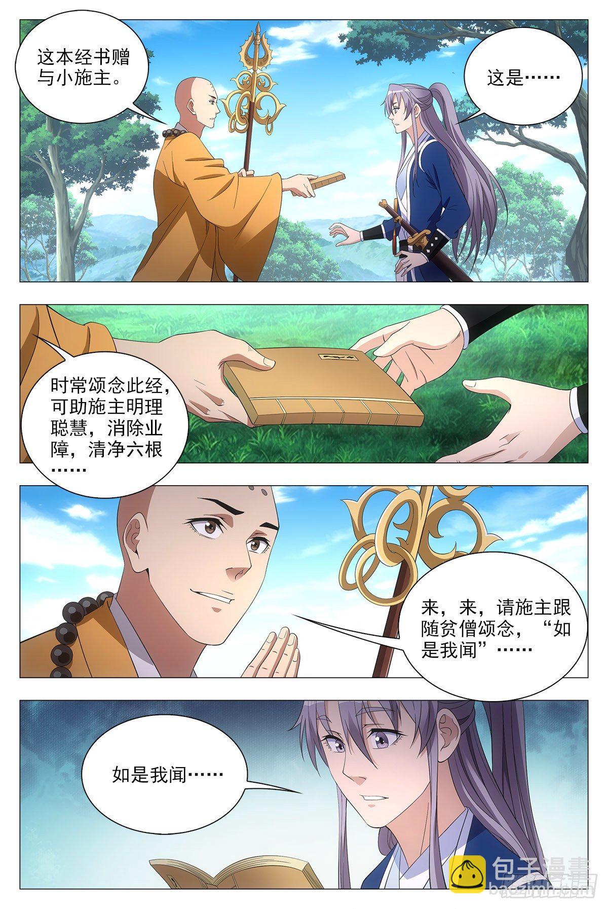 040天才的烦恼-第41话