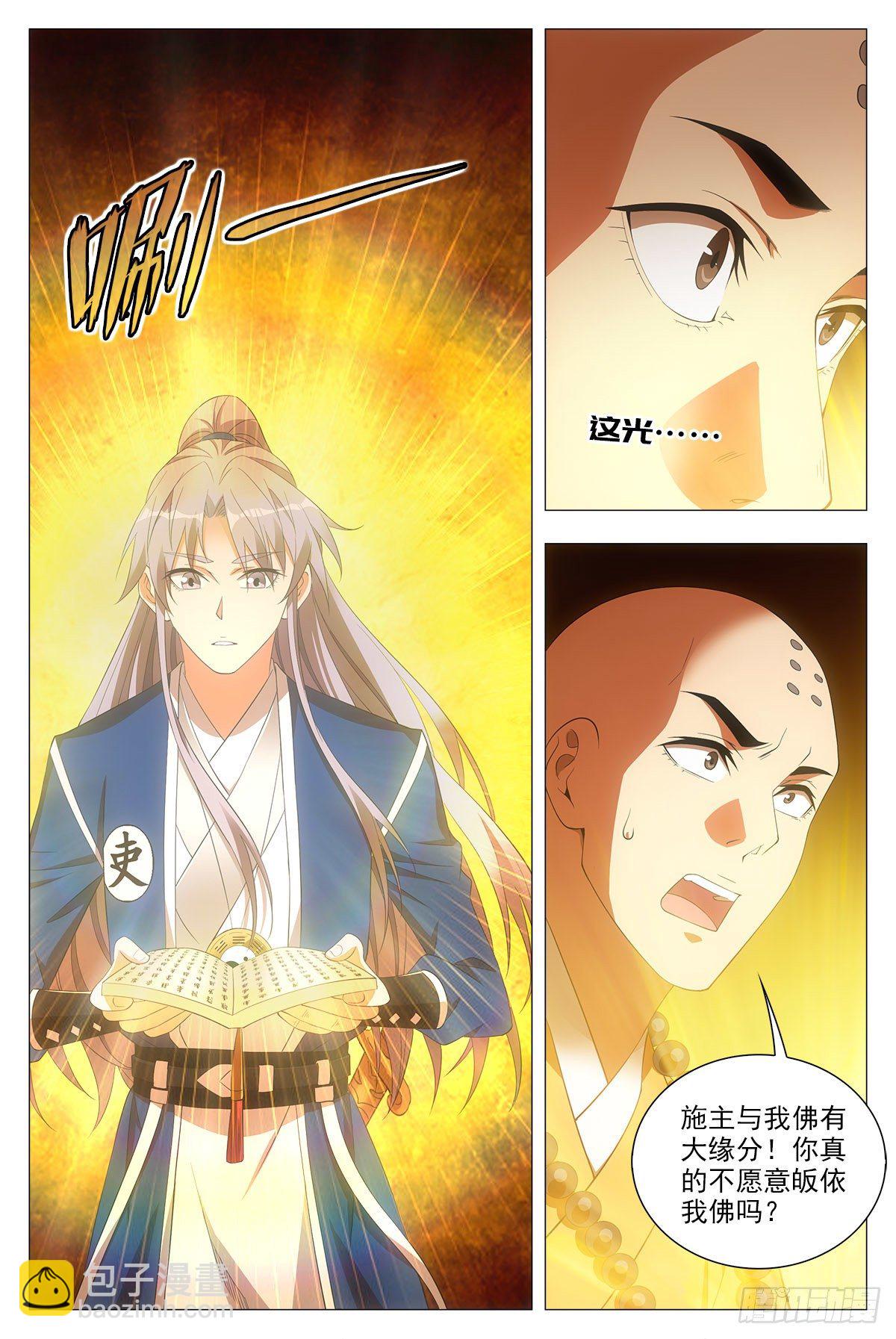 040天才的烦恼-第41话