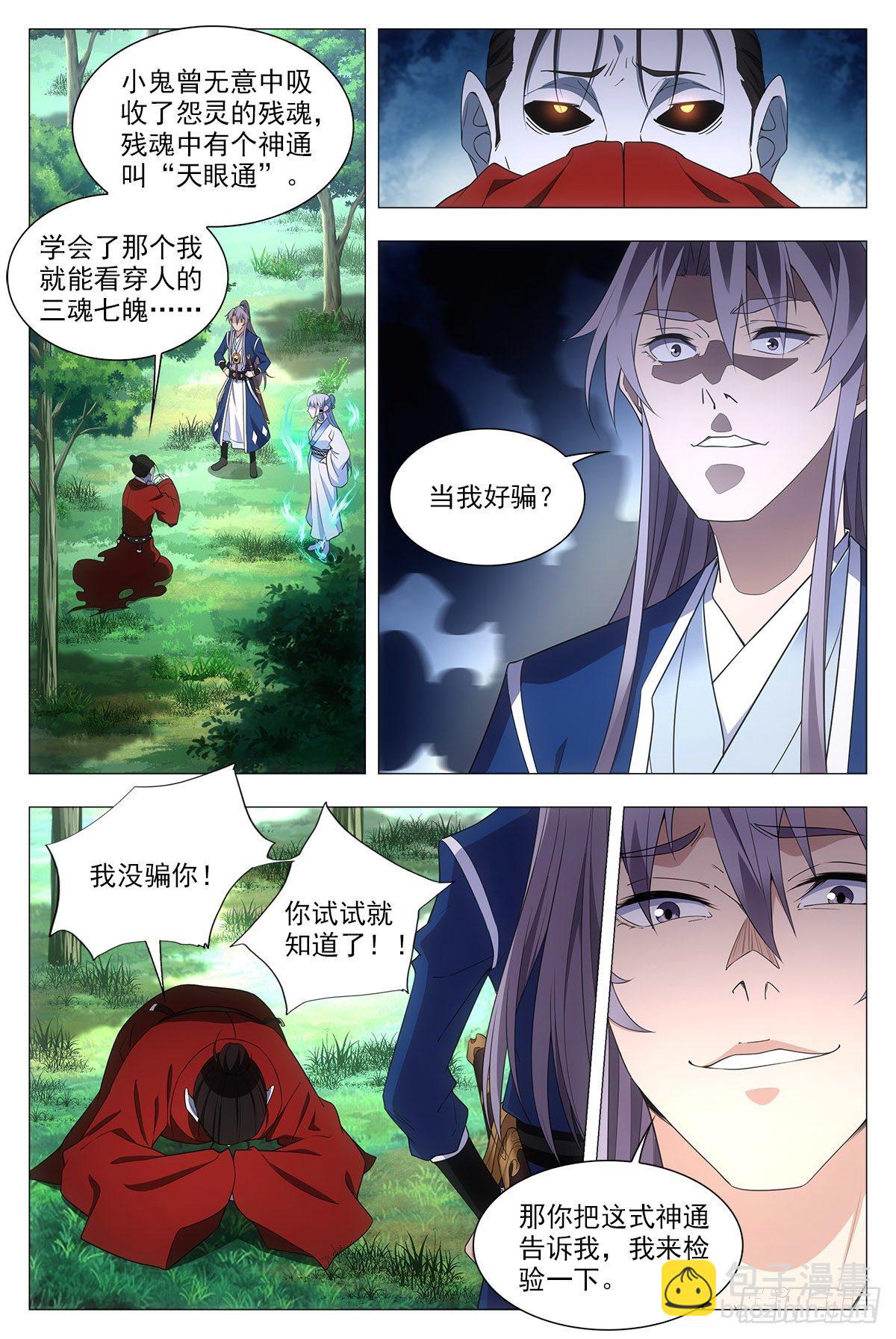 040天才的烦恼-第41话