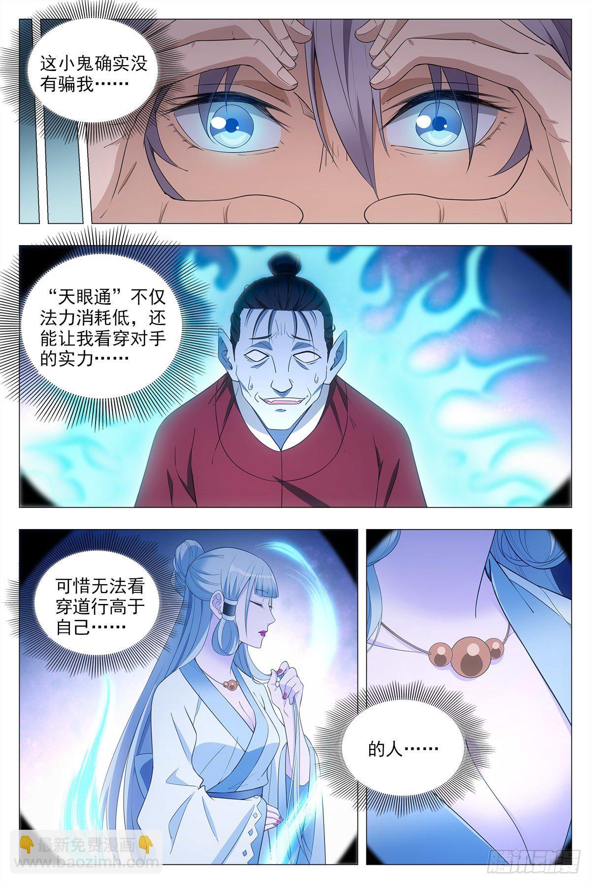 040天才的烦恼-第41话