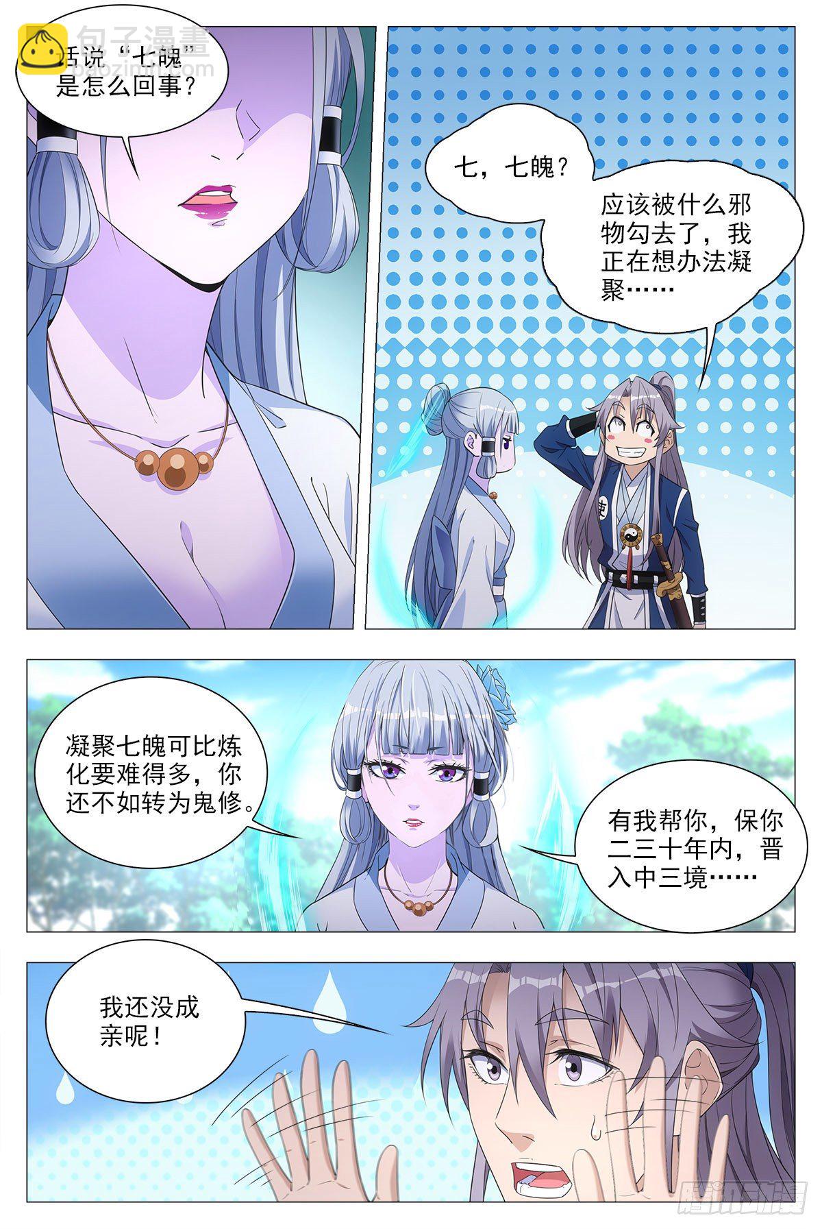 040天才的烦恼-第41话