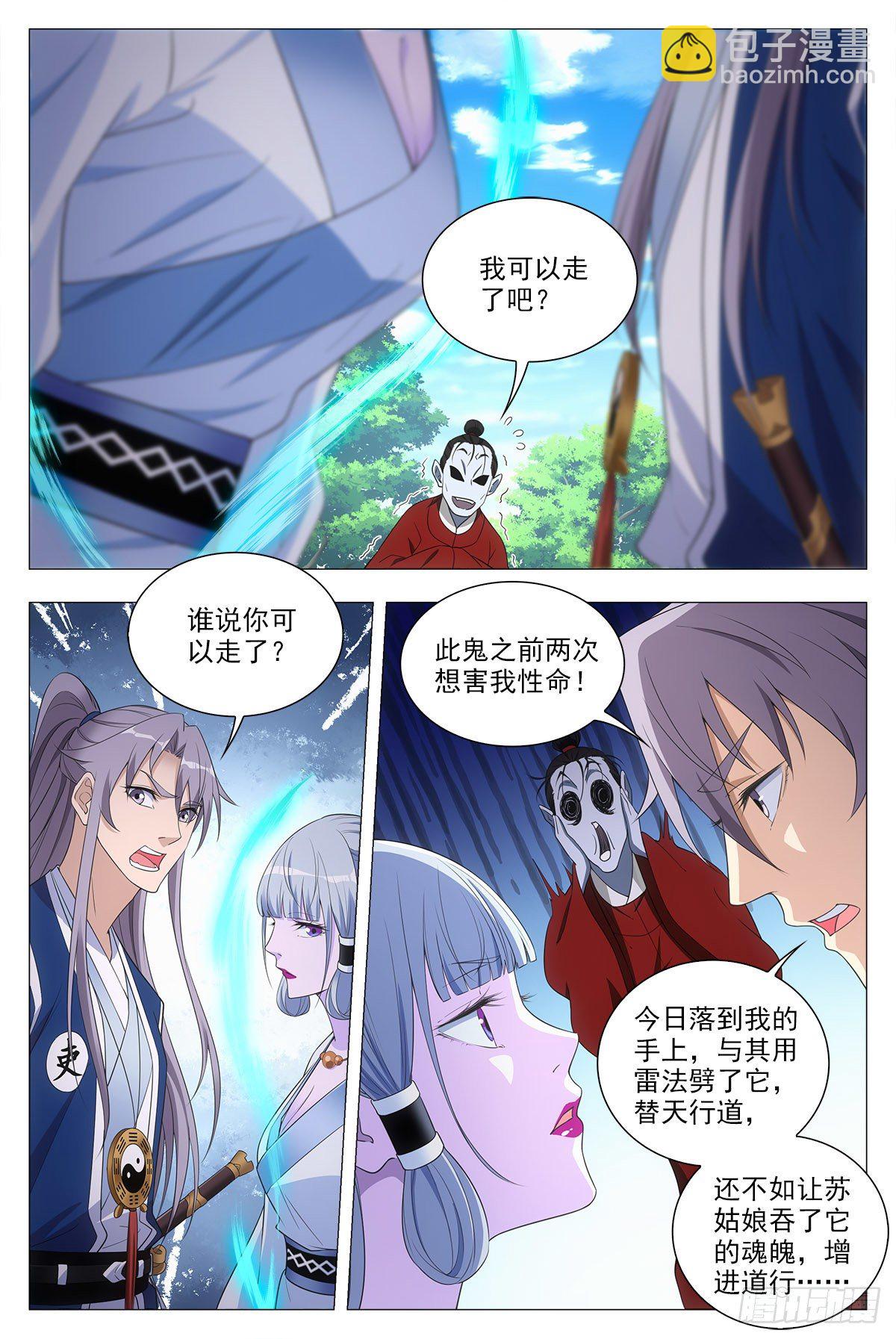040天才的烦恼-第41话