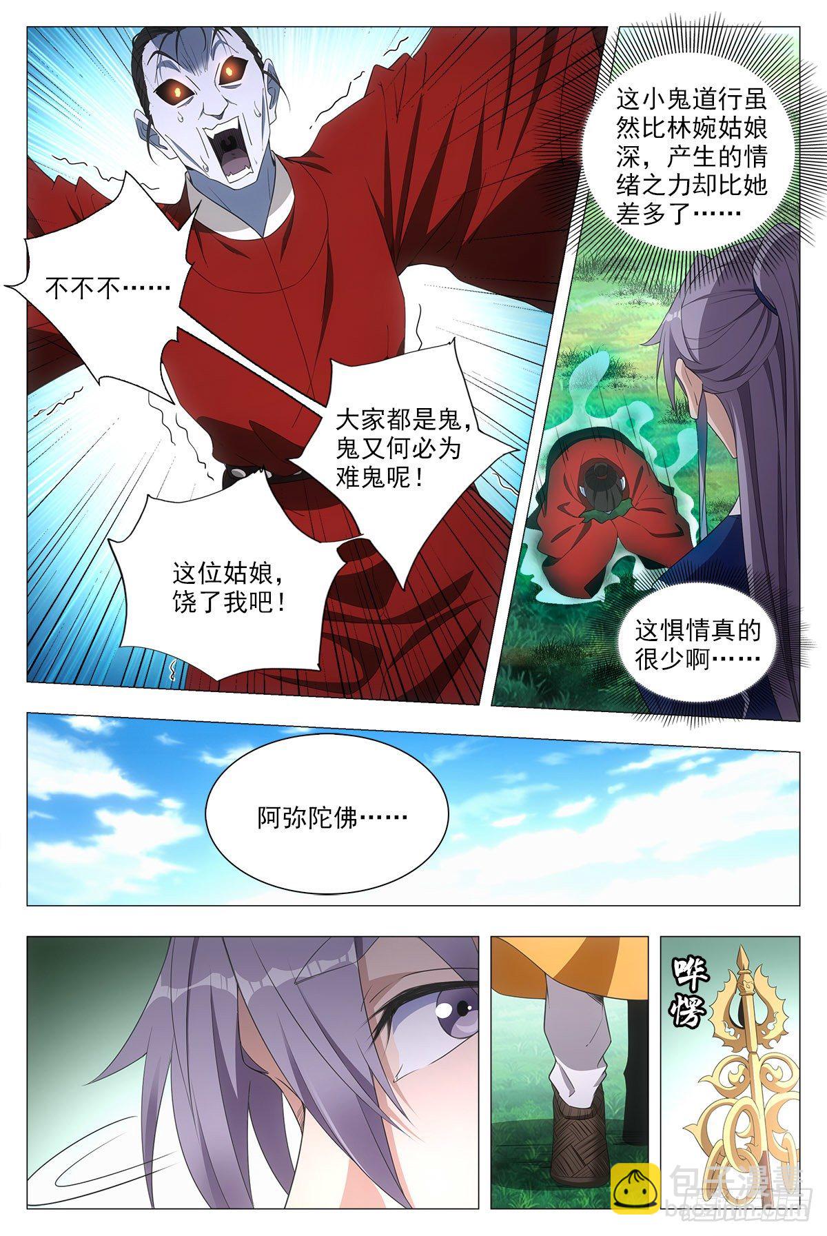 040天才的烦恼-第41话
