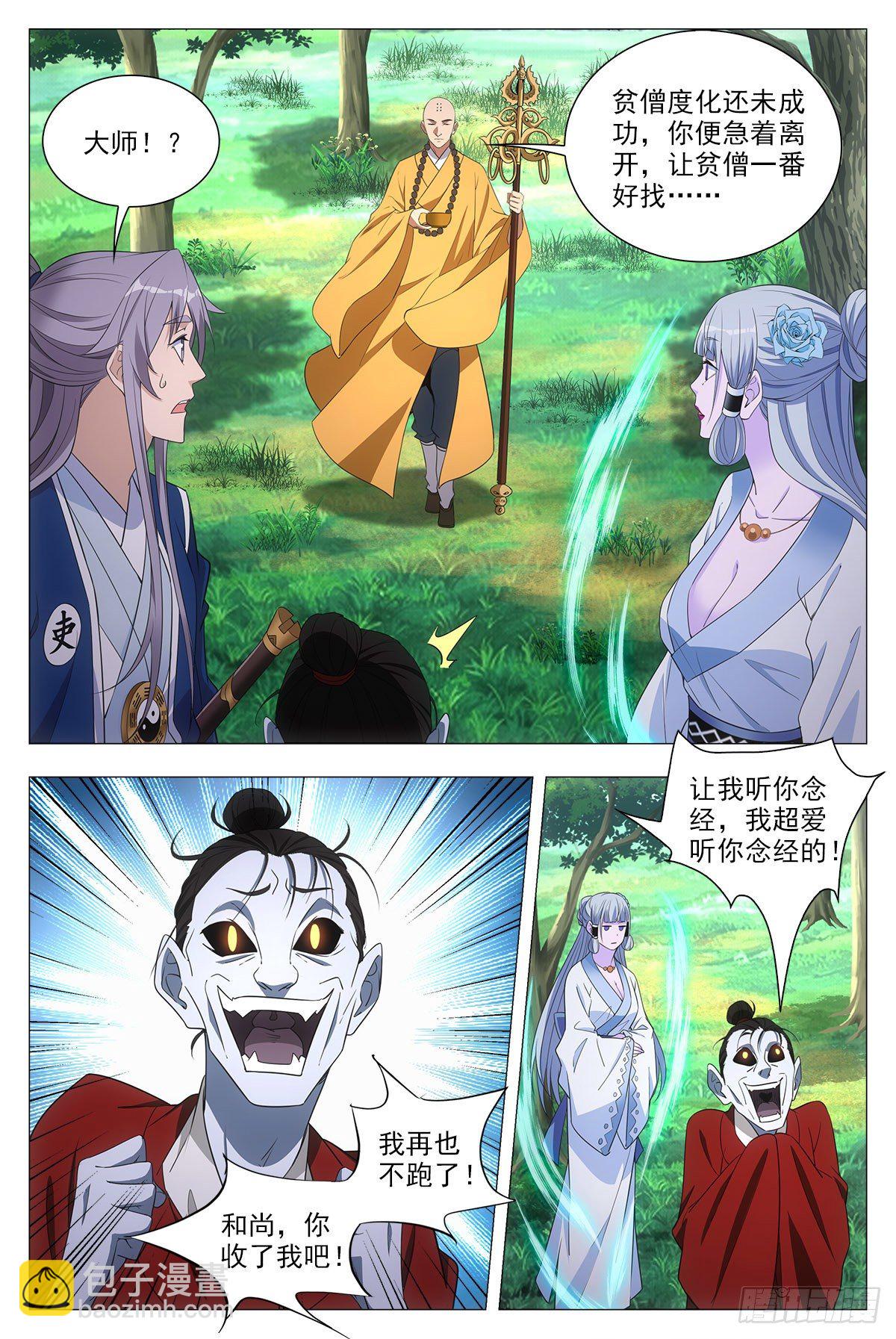 040天才的烦恼-第41话