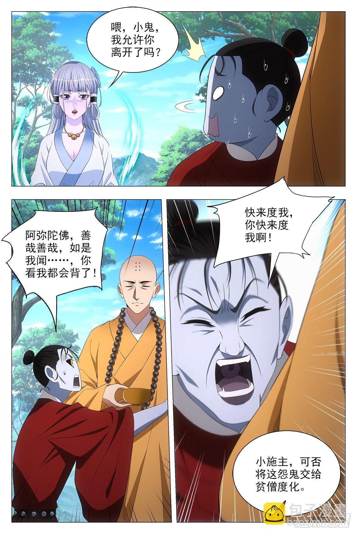 040天才的烦恼-第41话