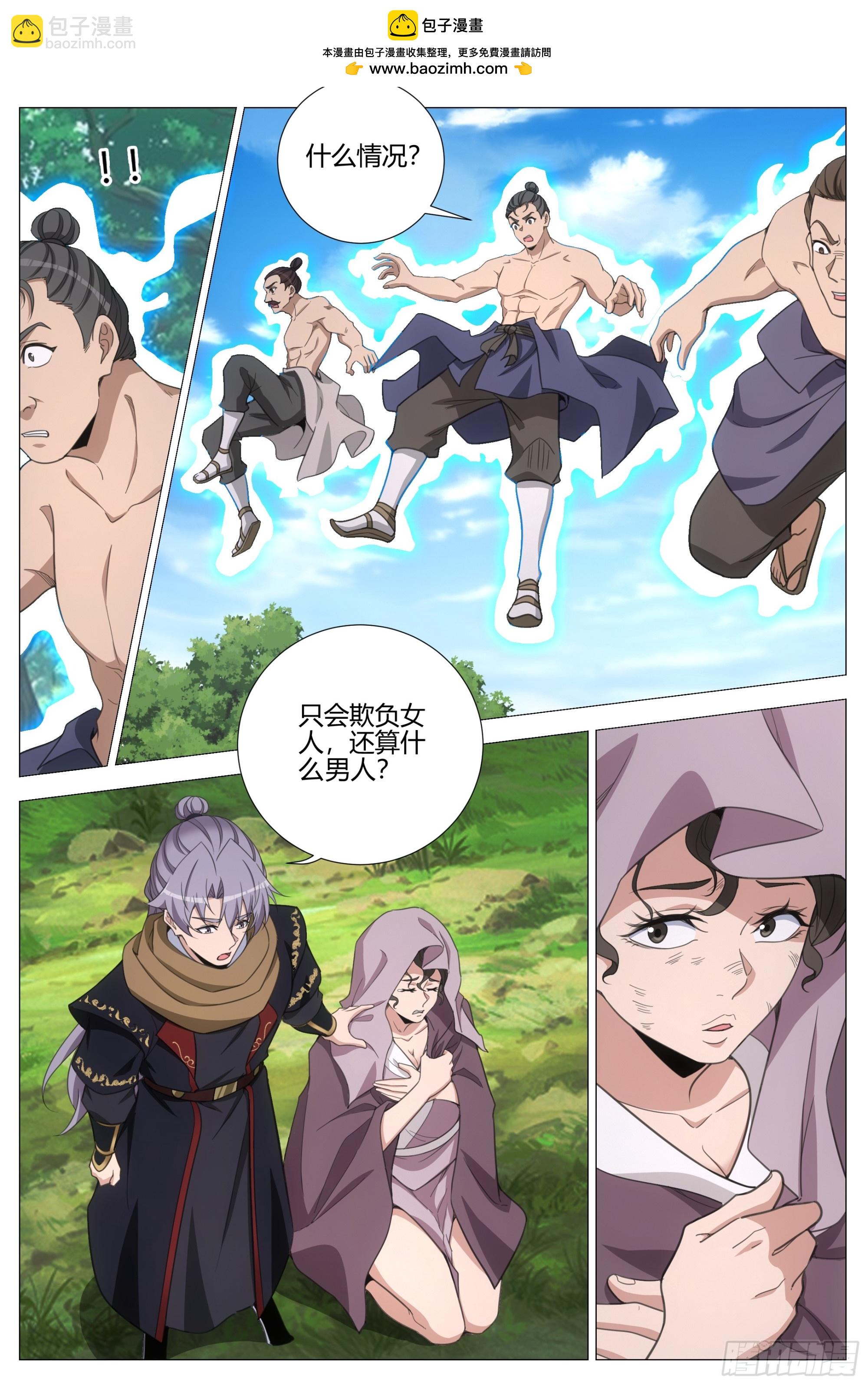 404捉摸不透的男人-第411话
