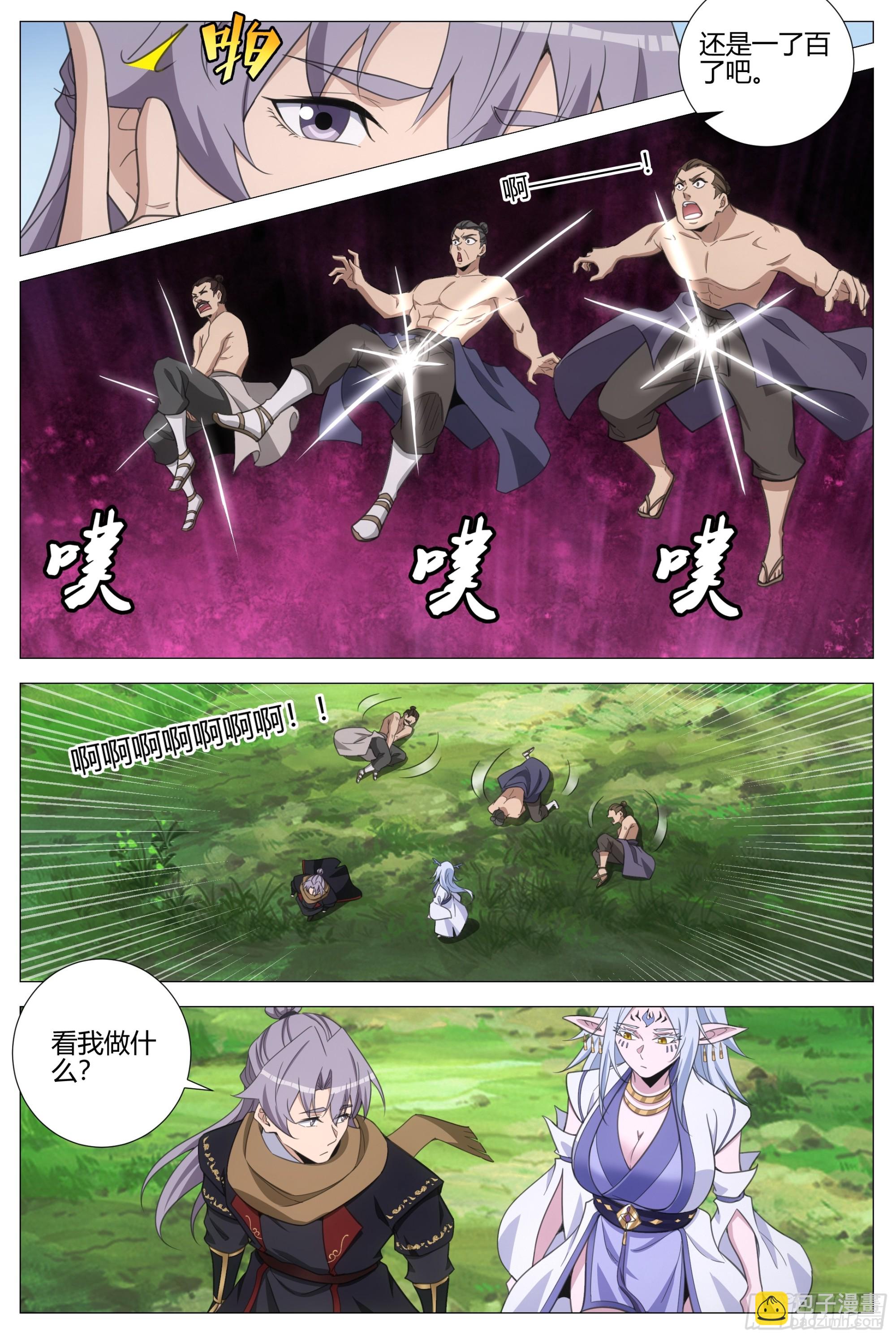 404捉摸不透的男人-第411话