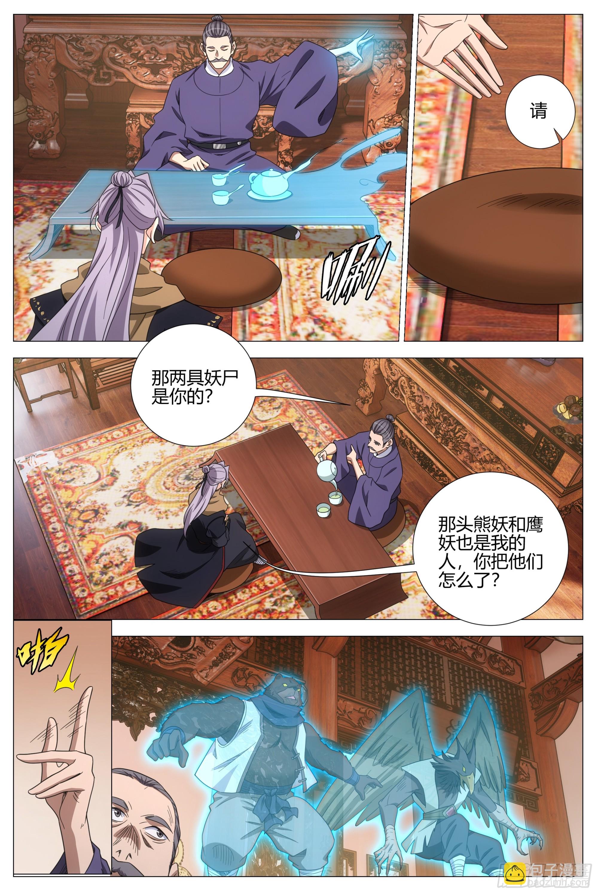 406周仲-第413话