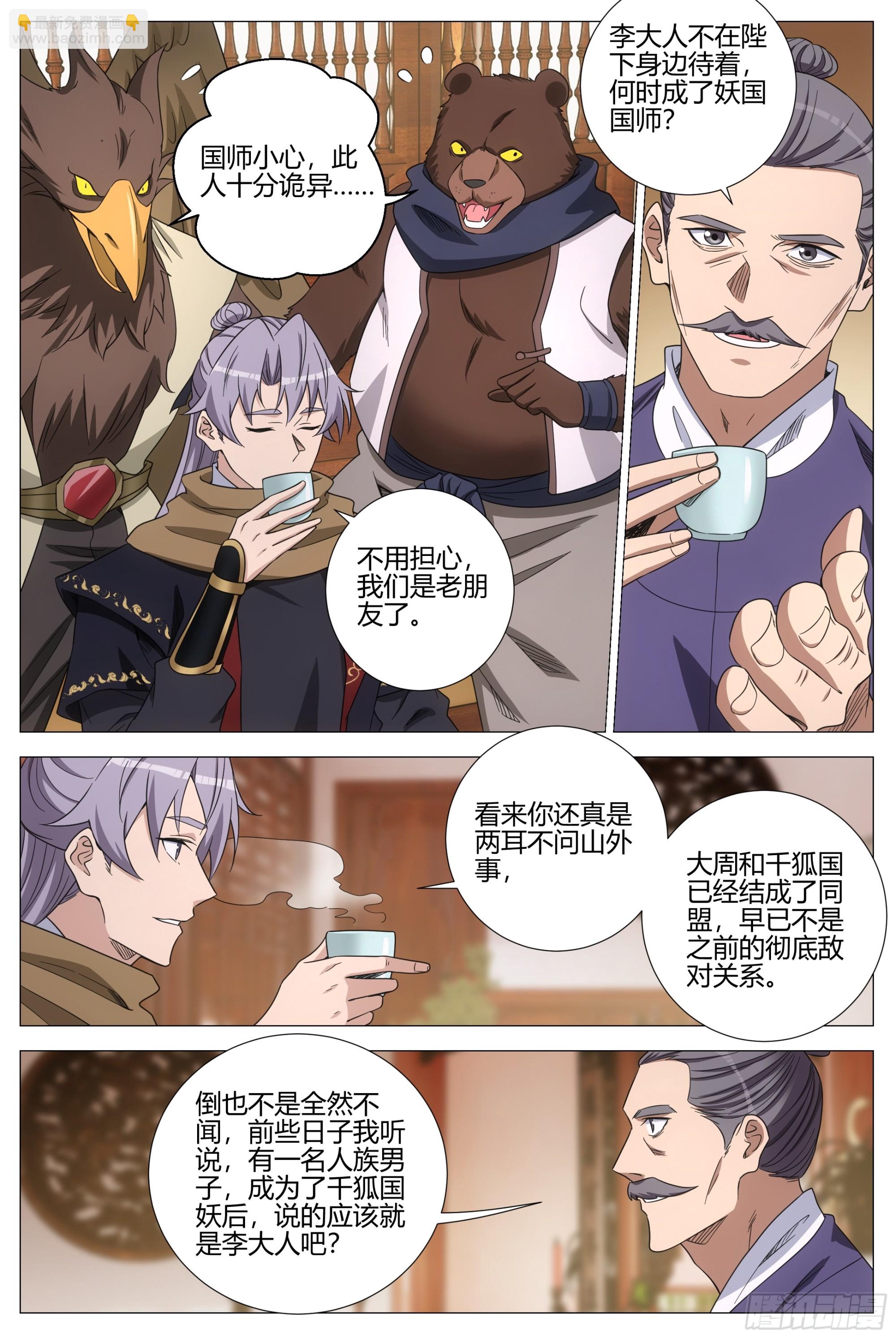 406周仲-第413话