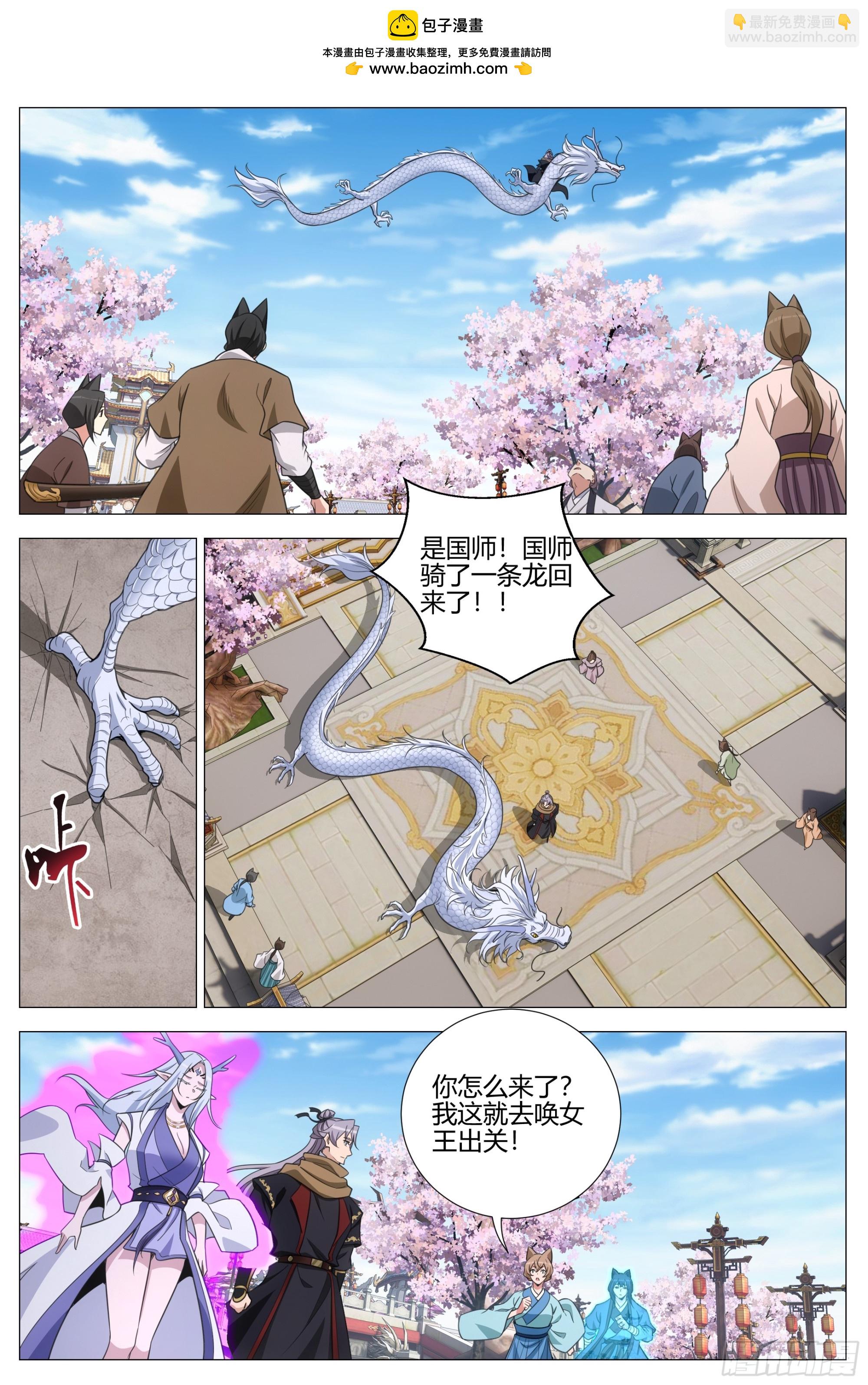406周仲-第413话