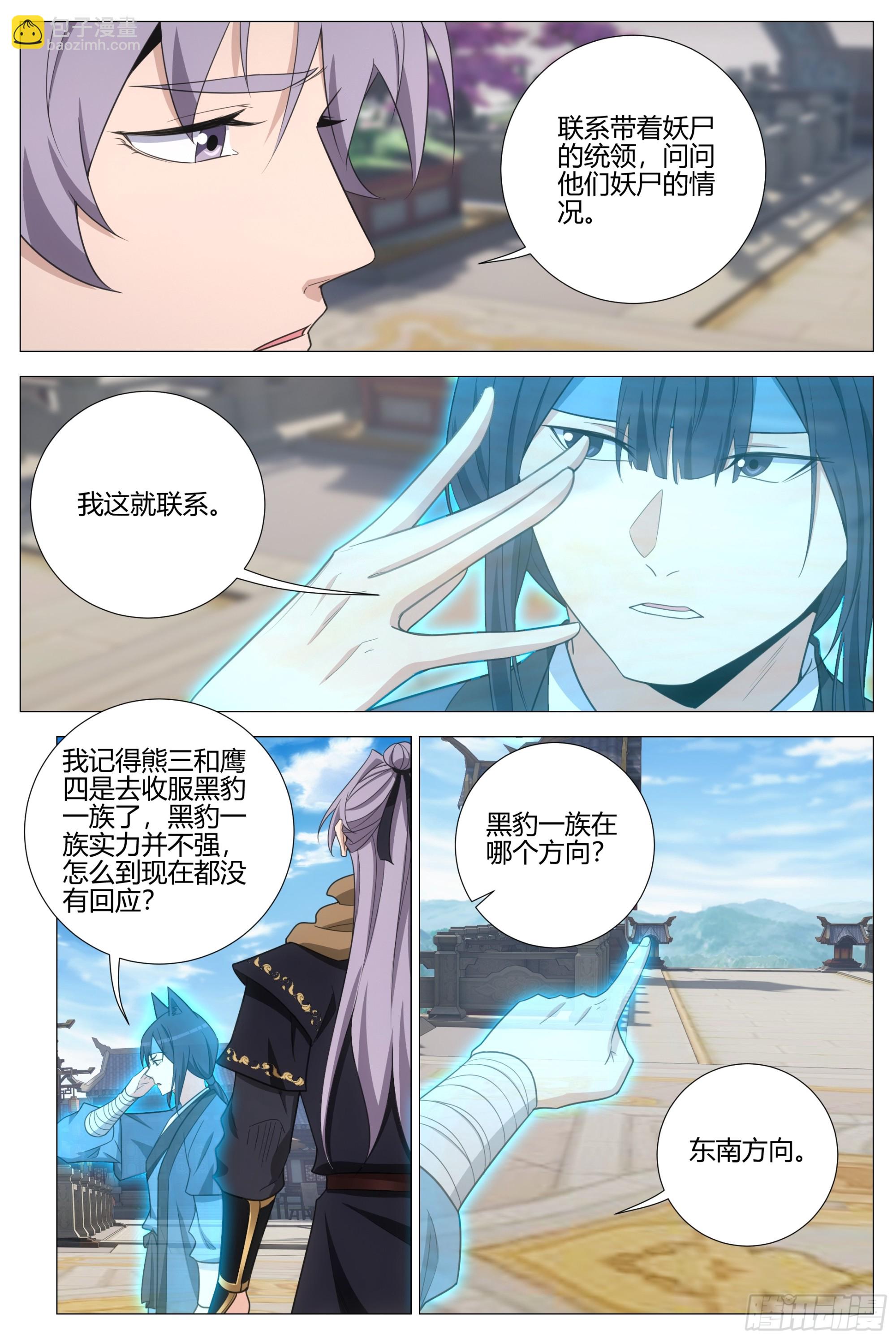 406周仲-第413话