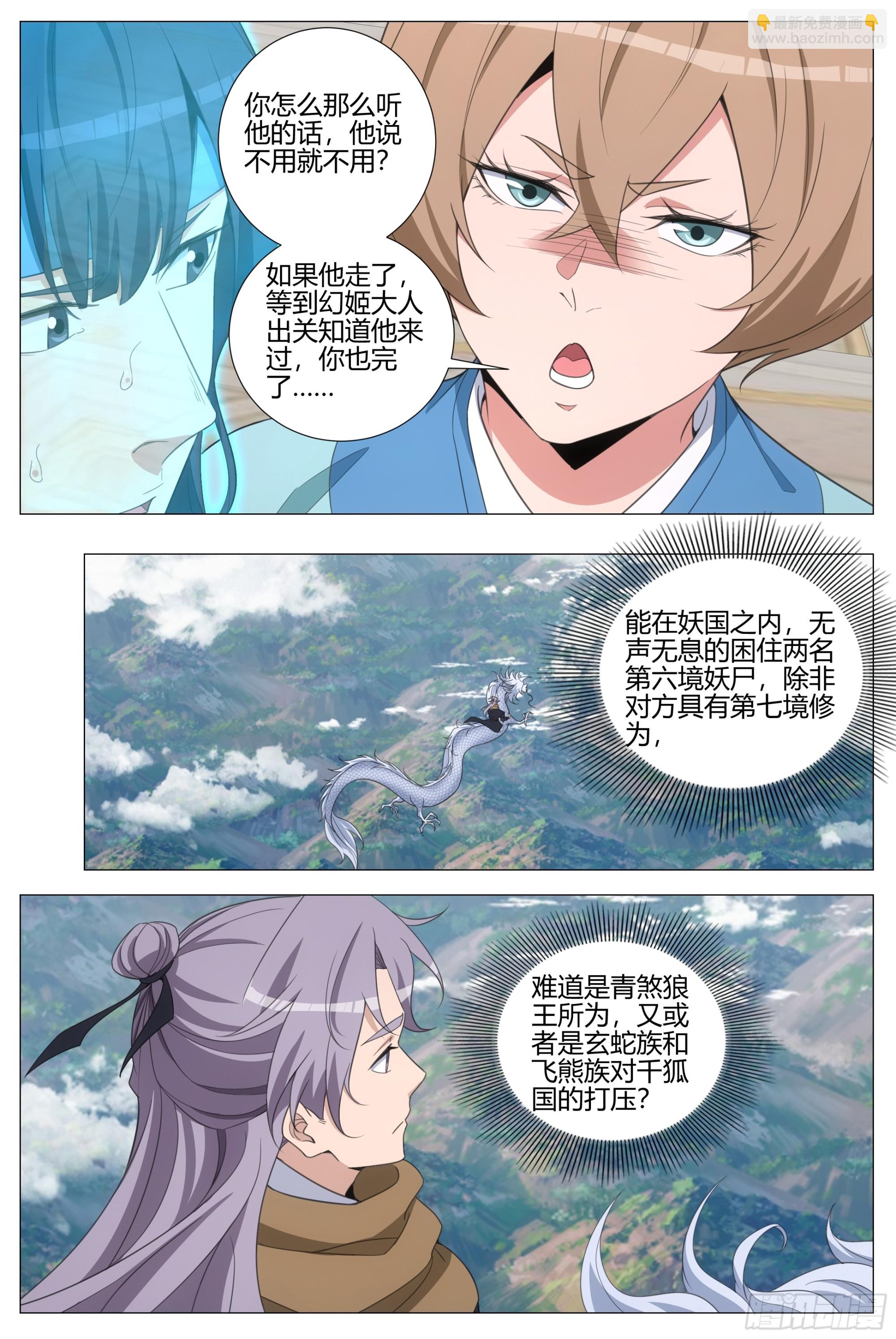 406周仲-第413话