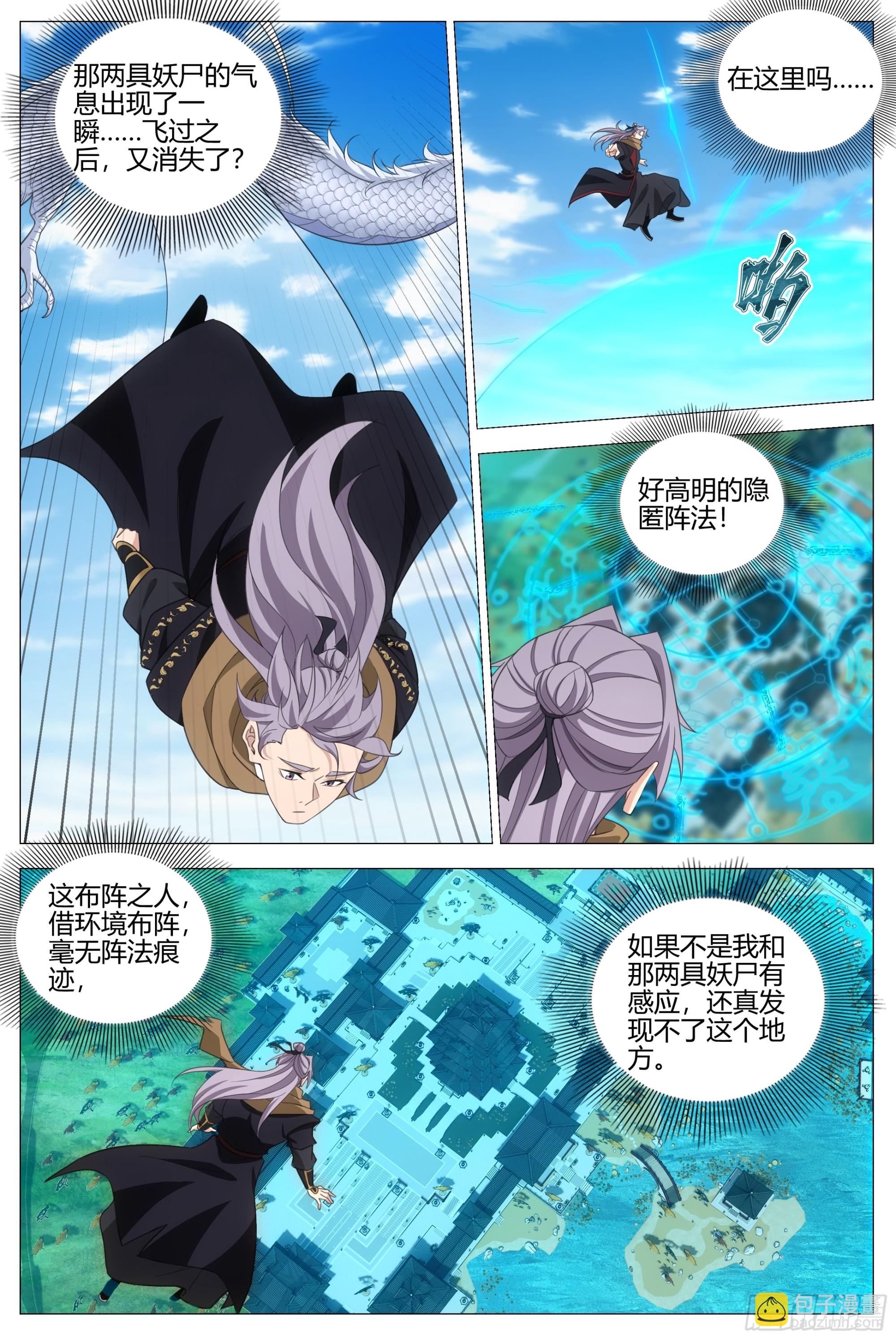 406周仲-第413话