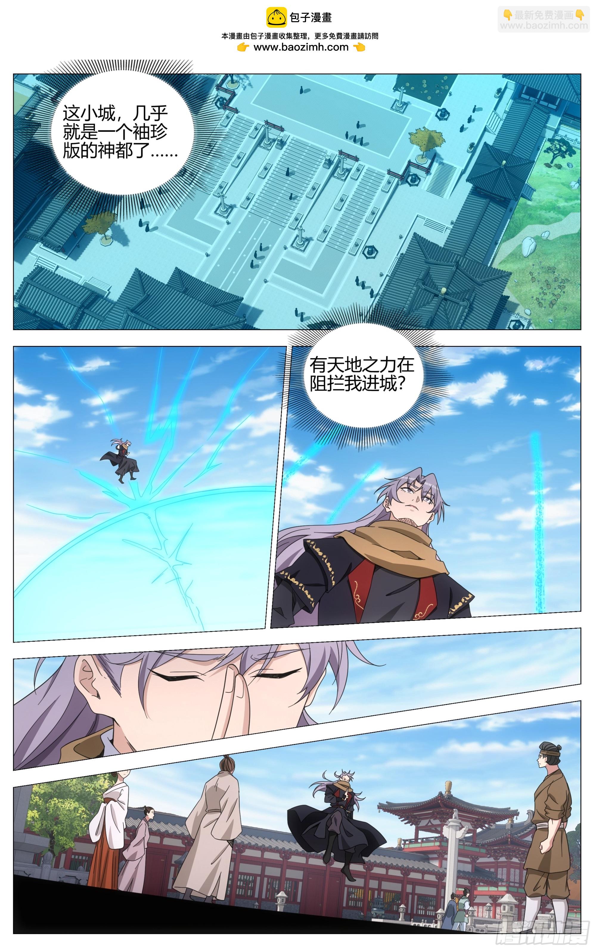 406周仲-第413话